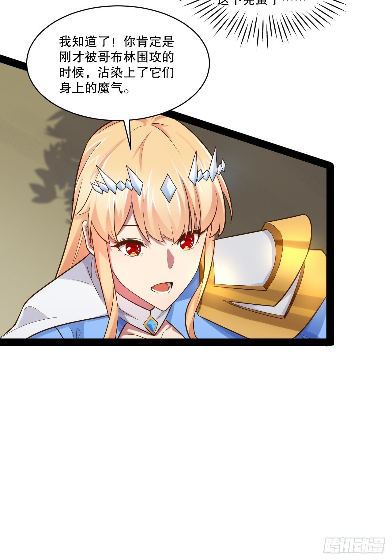 28.圣光之心23