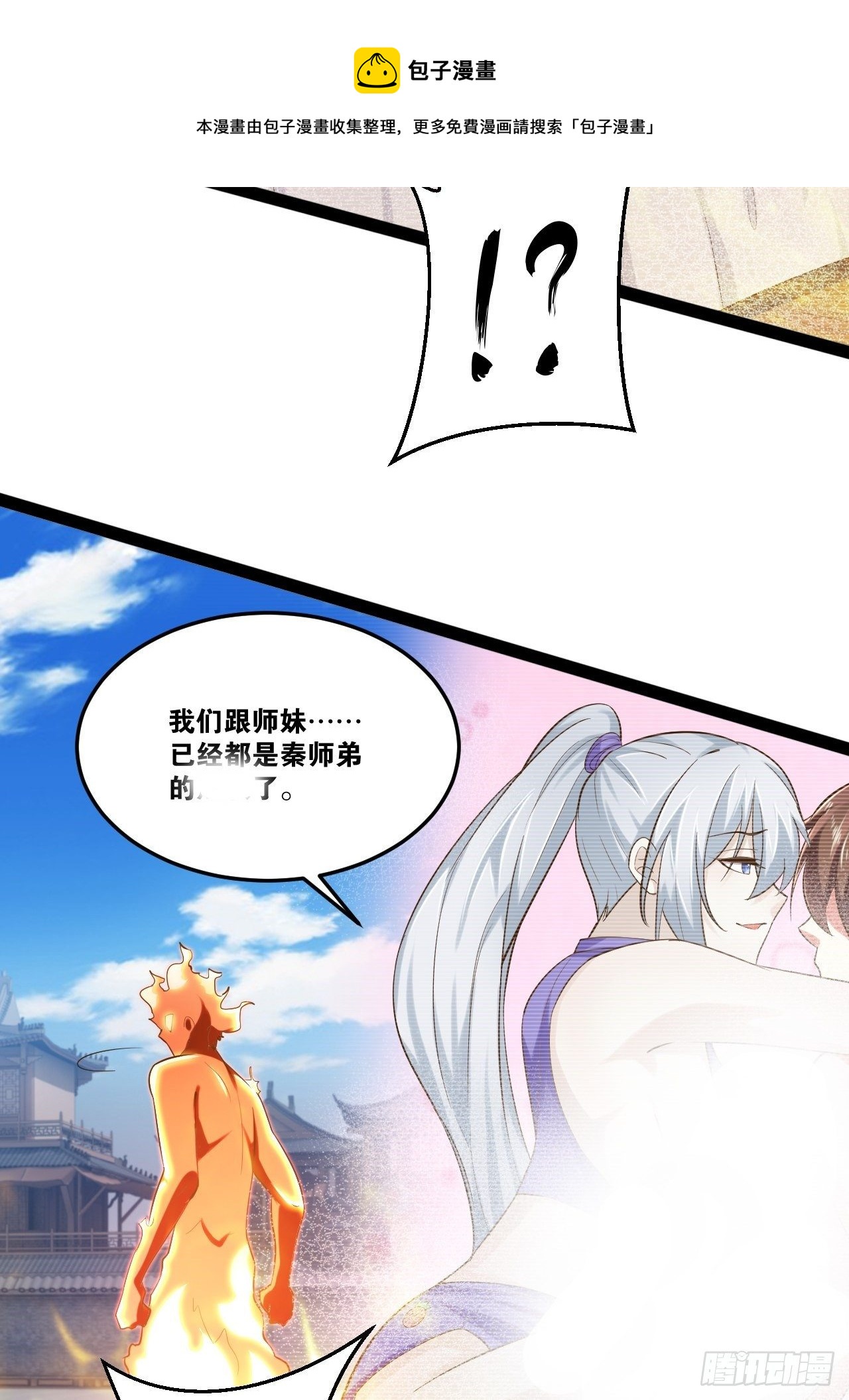 21.不灭之炎44