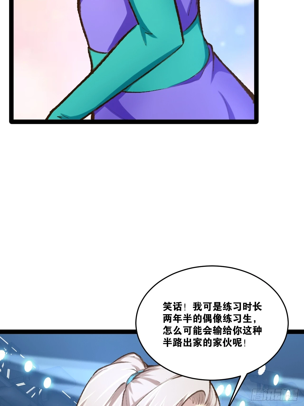 74.喧宾夺主5