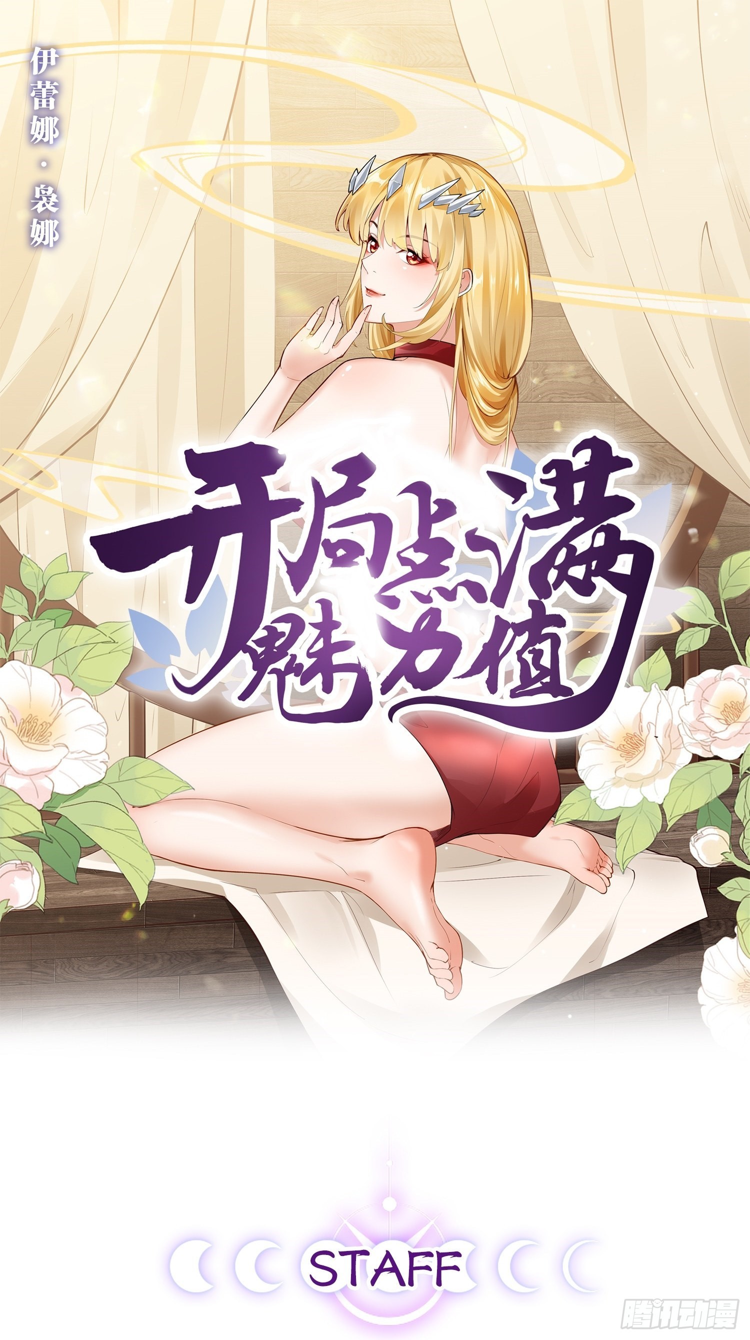 30.攻略女王0