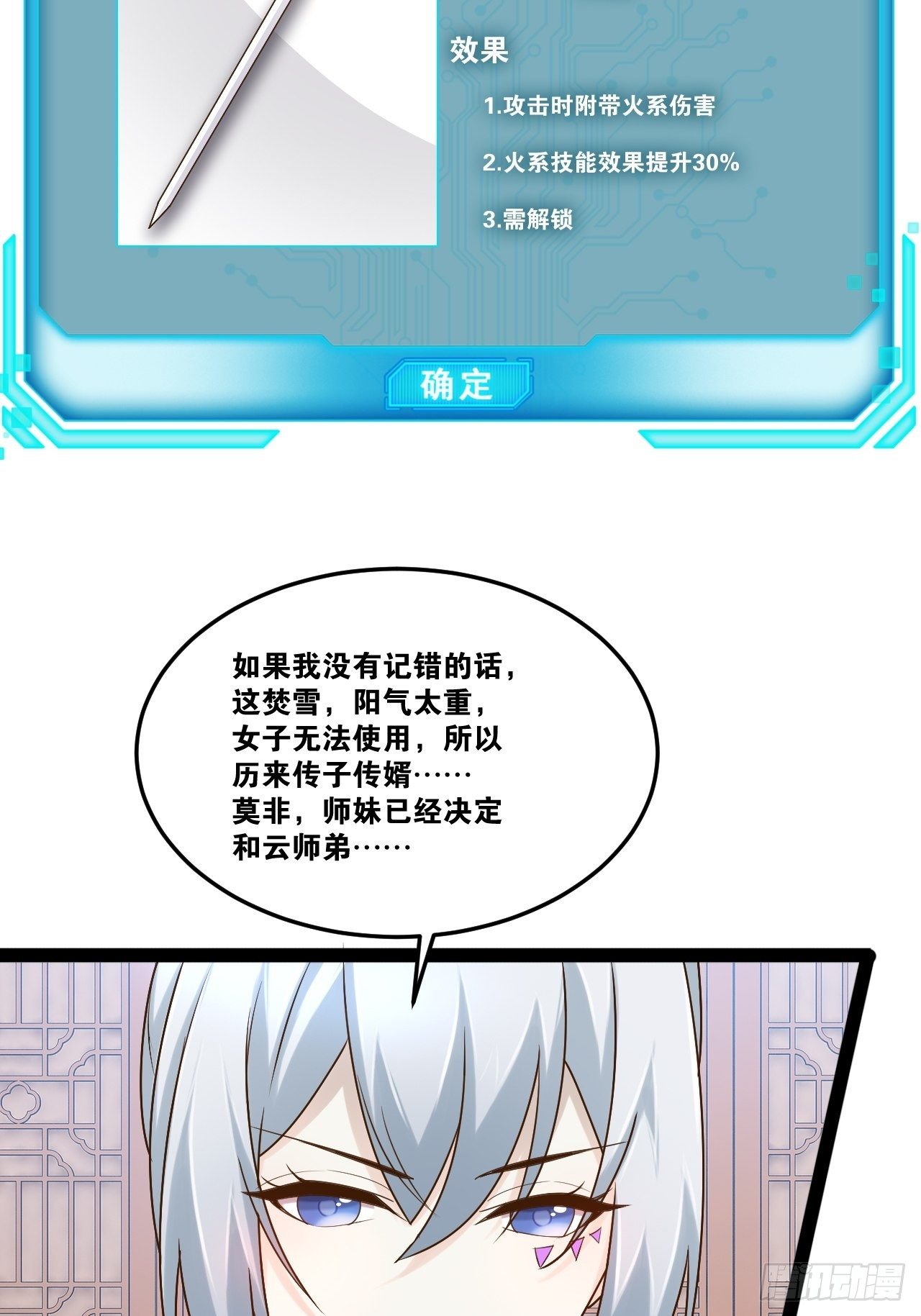 20.难舍双姝22