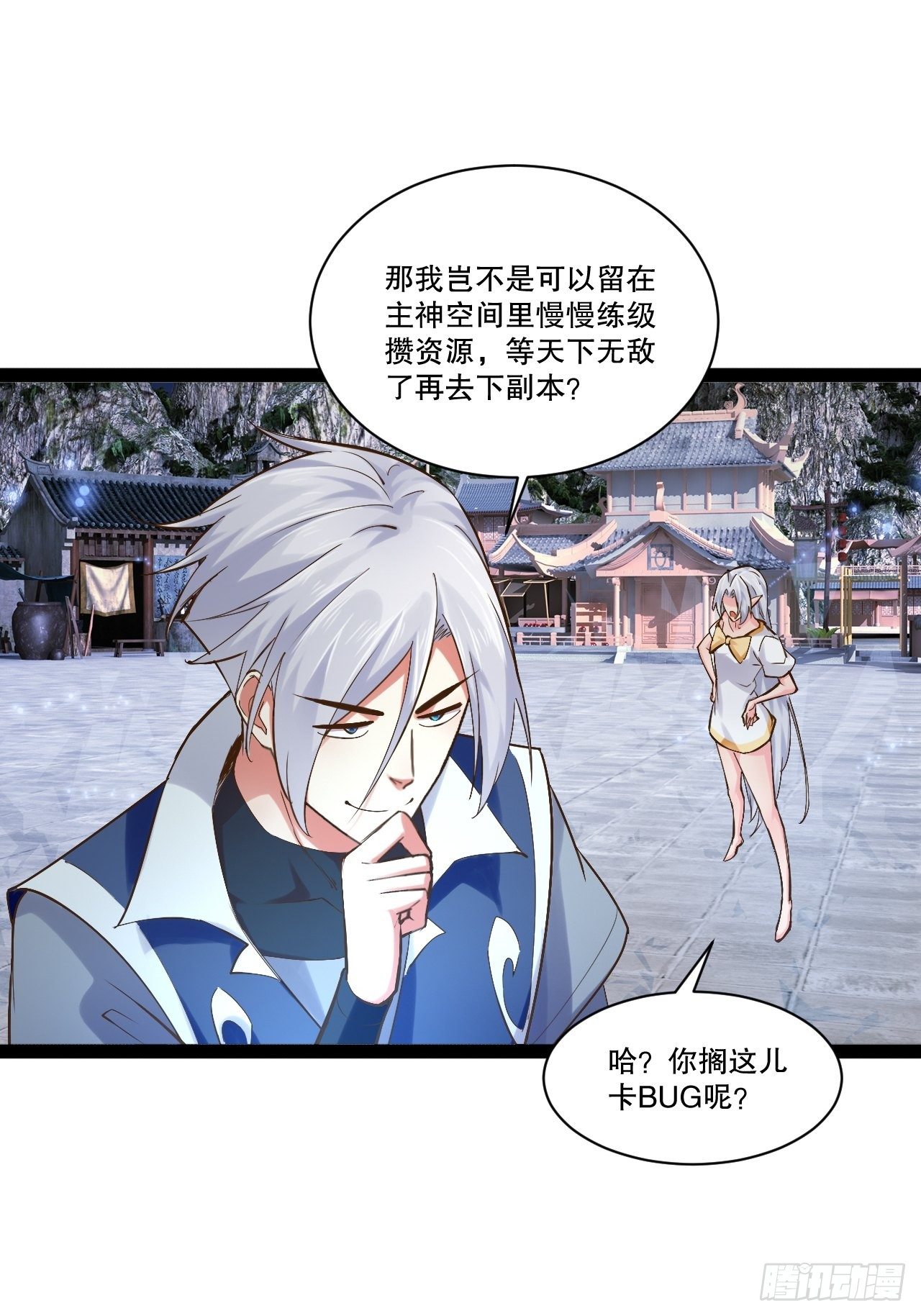 23.主神空间23