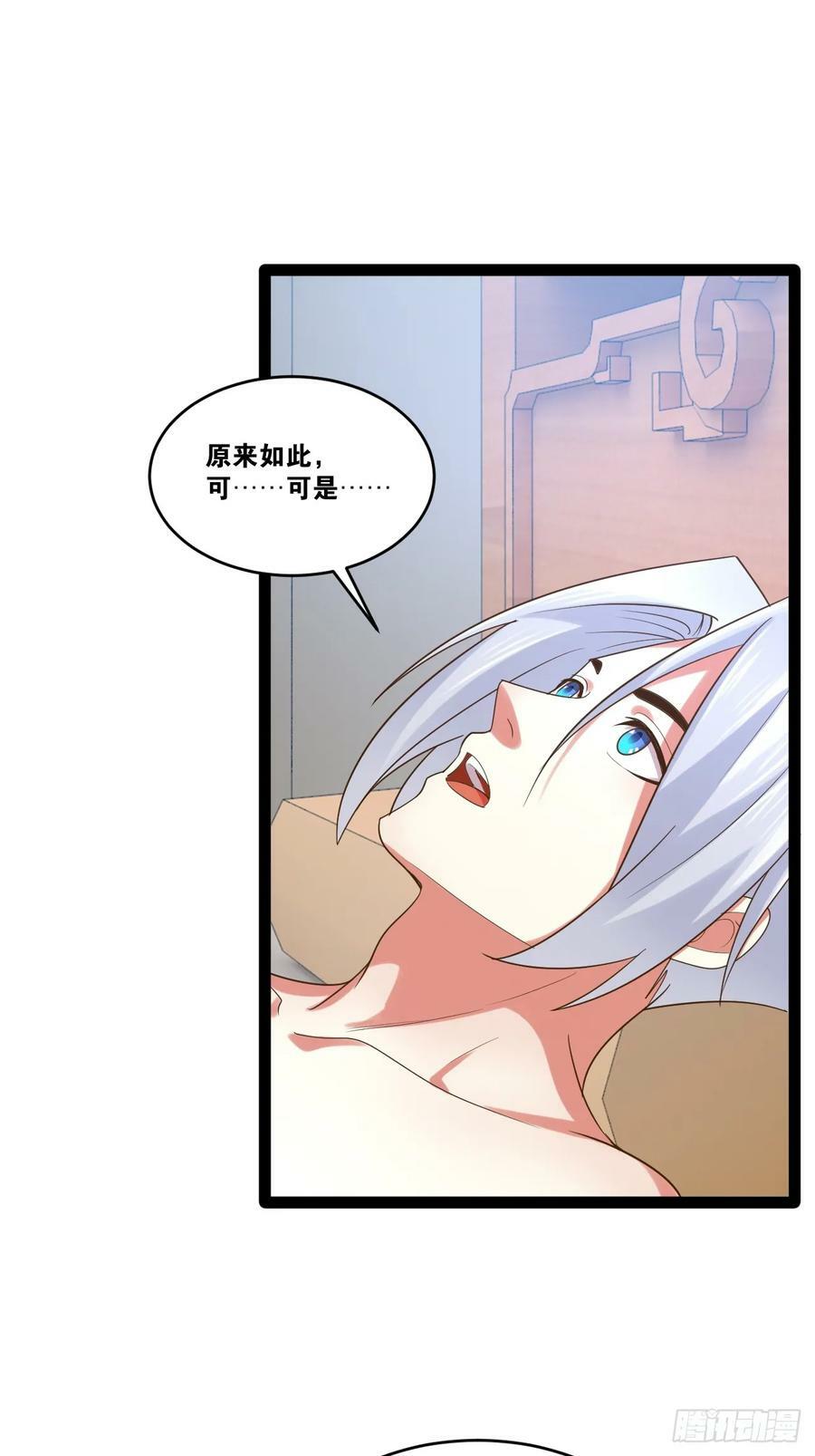 81.破除封印31