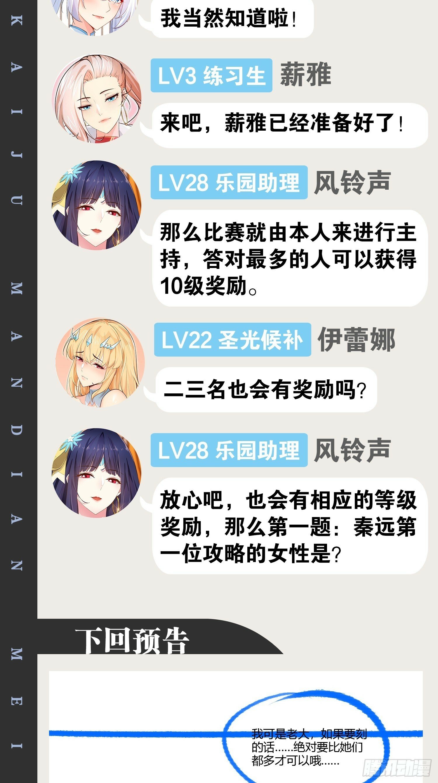86.烈火中烧53