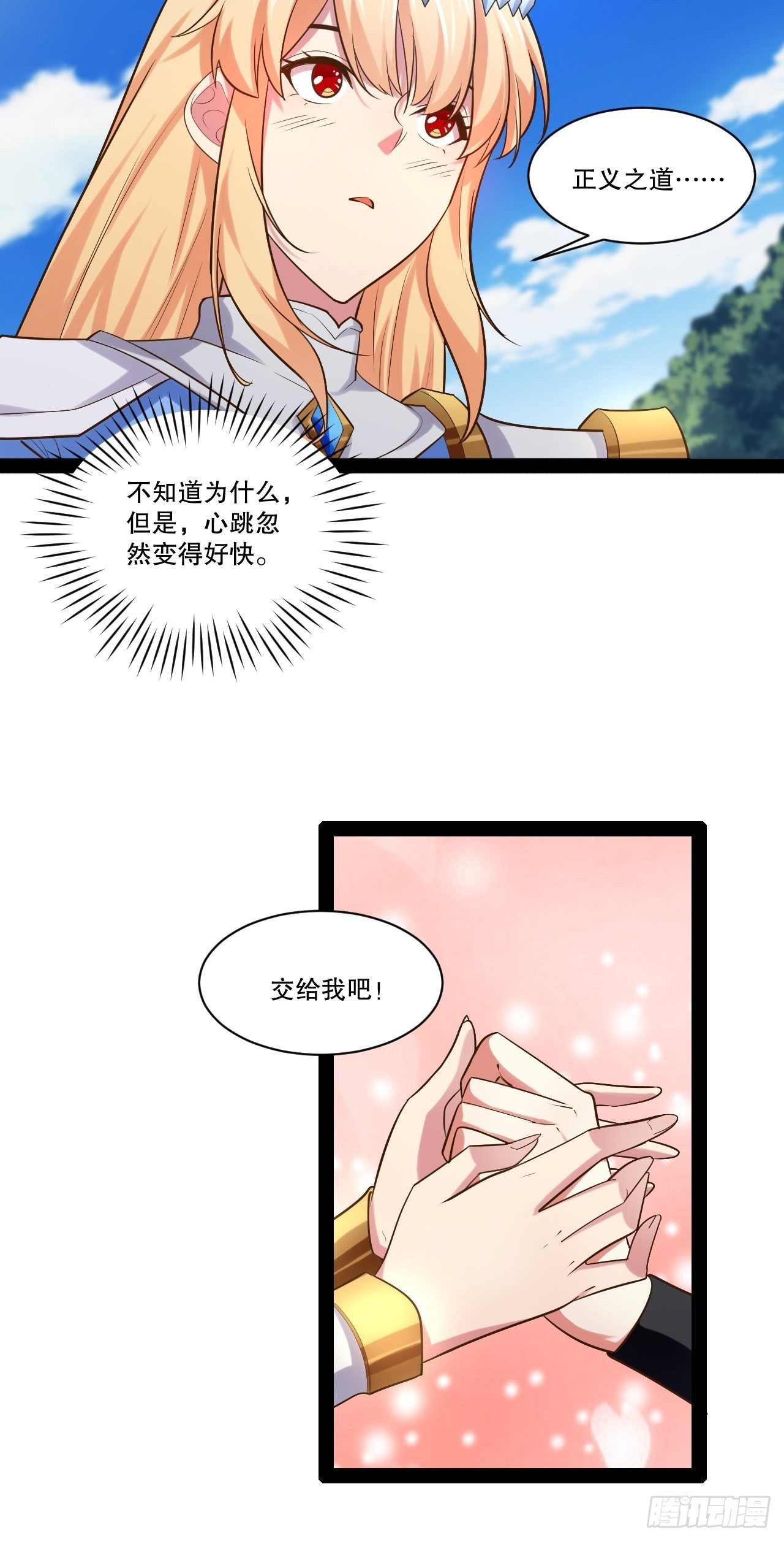 28.圣光之心13