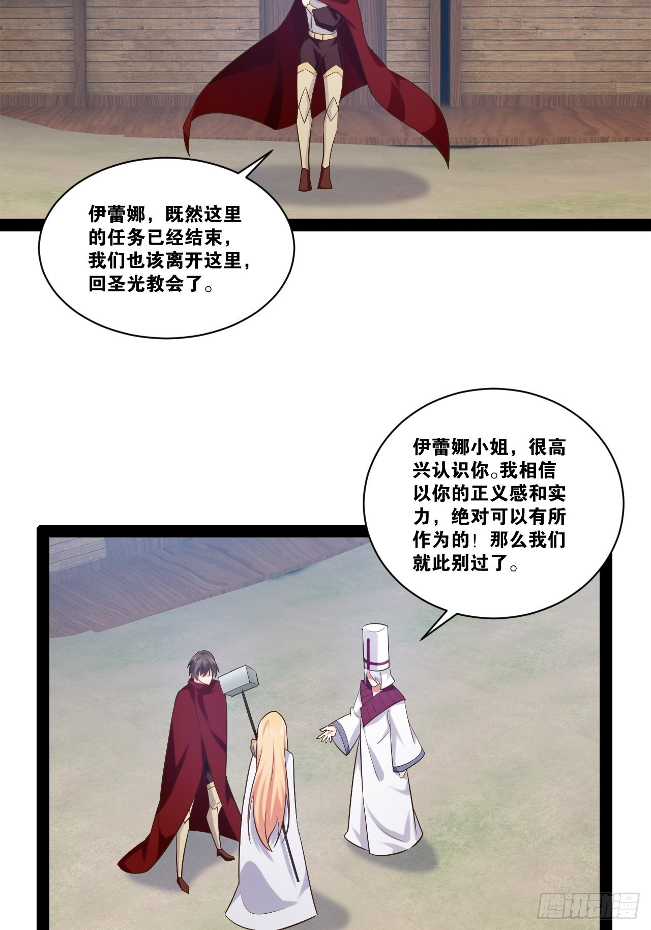33.鸡债血偿24