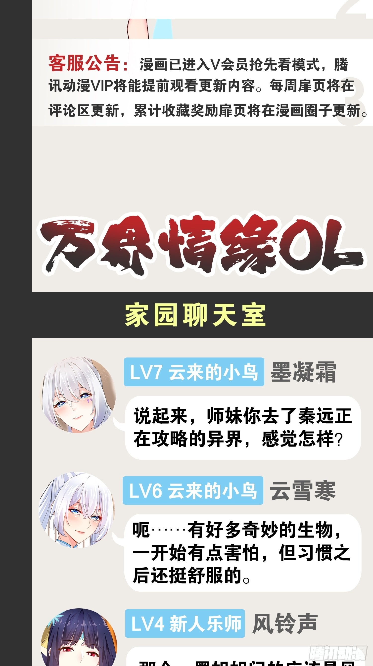 43.千鞭生情55