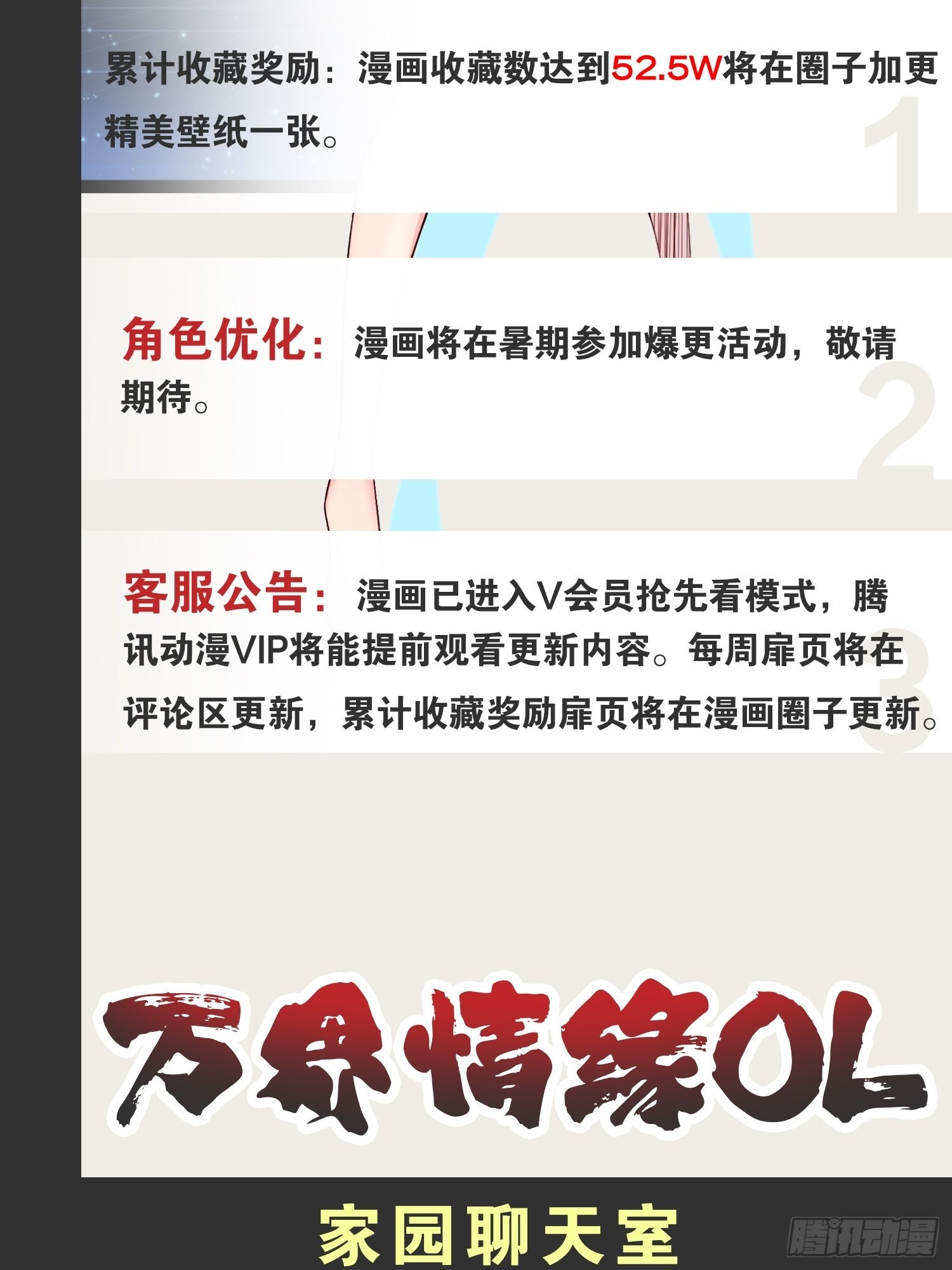 38.骑士邀约49