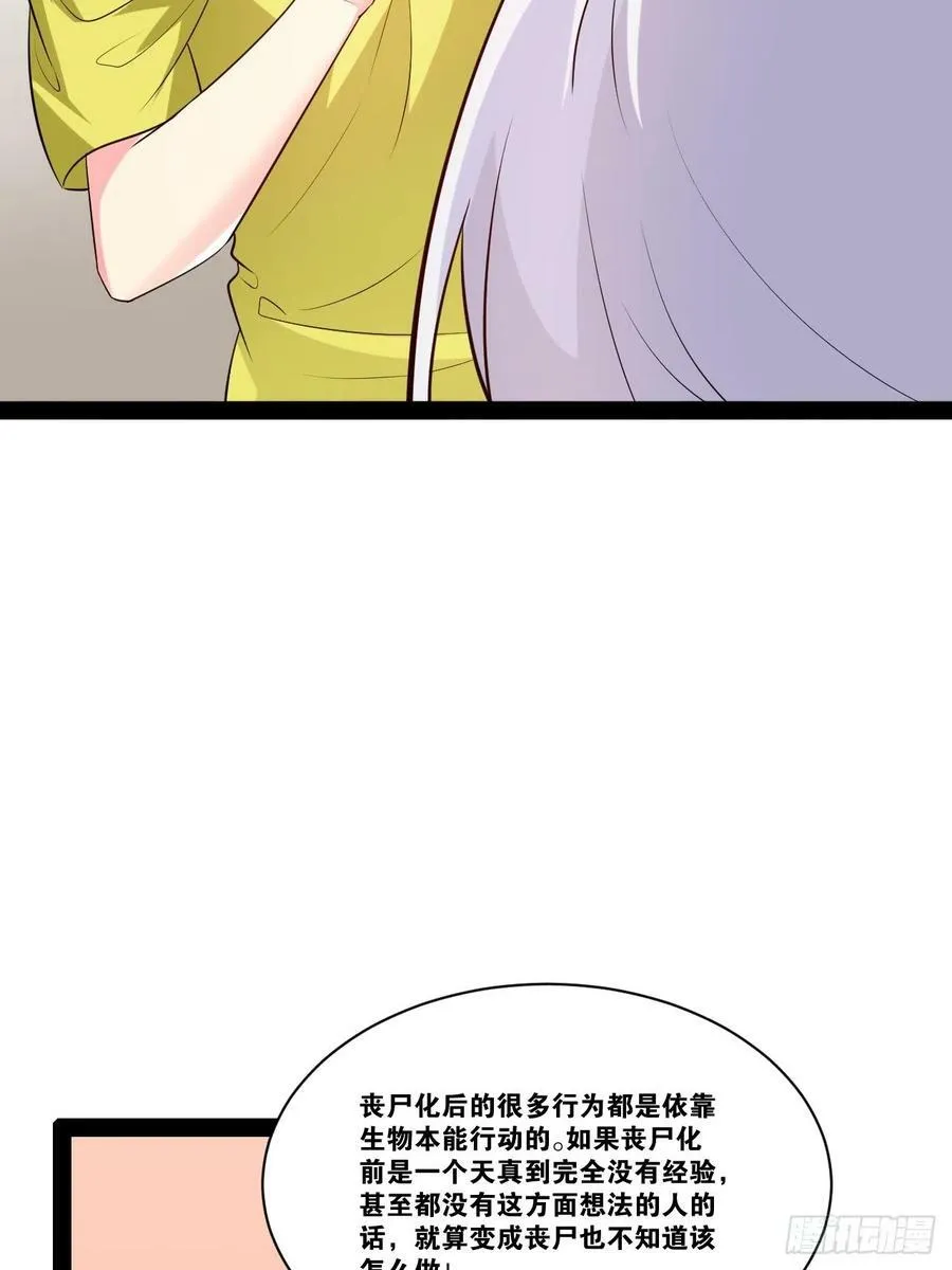 57.丧尸改造37