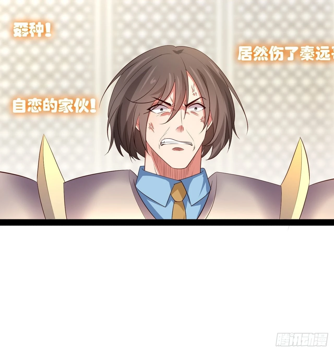 47.破碎荣耀30
