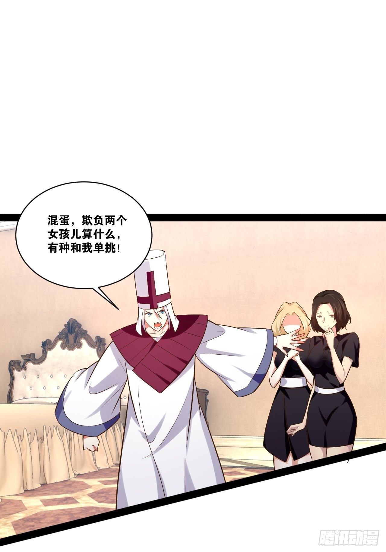 43.千鞭生情22