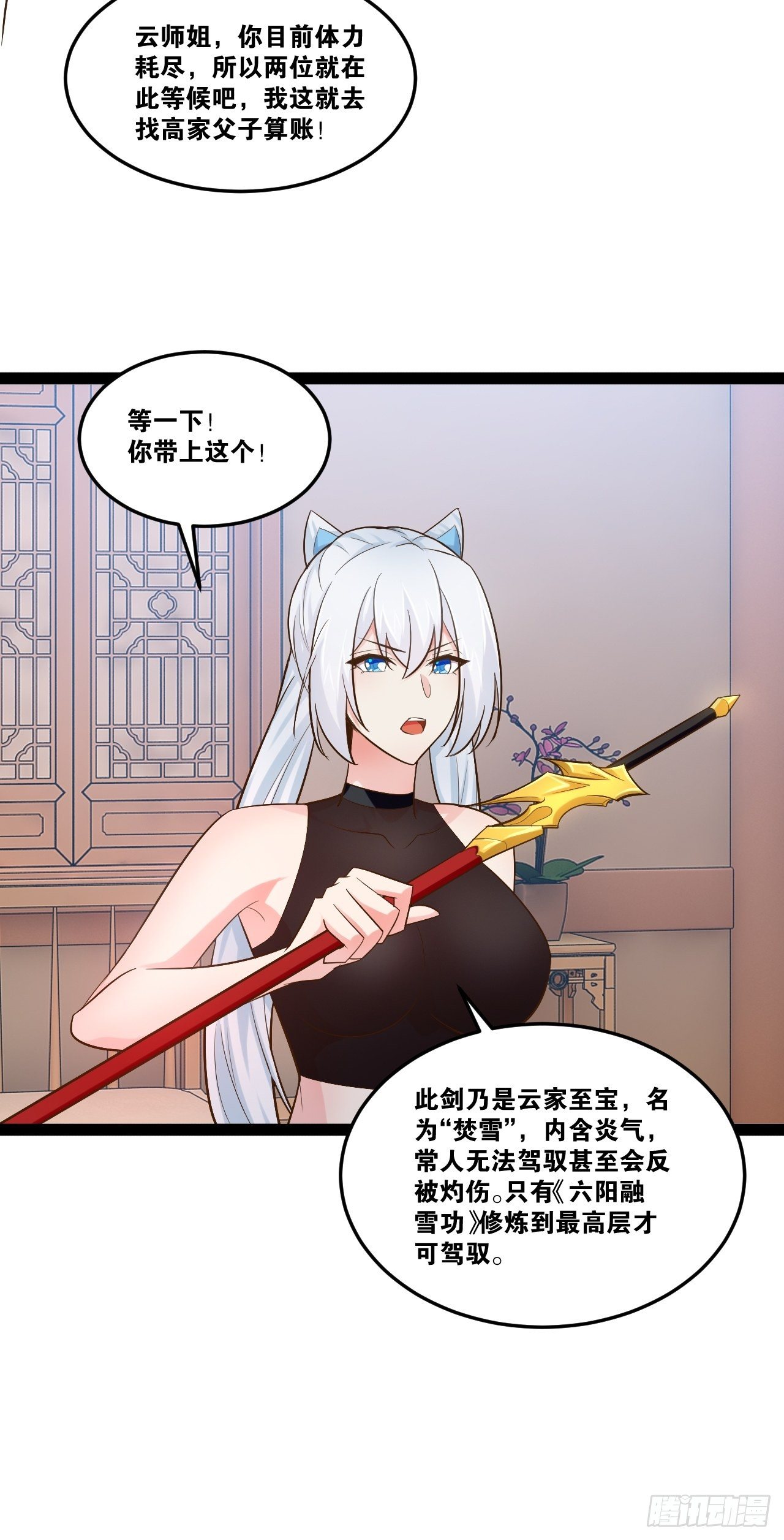 20.难舍双姝20