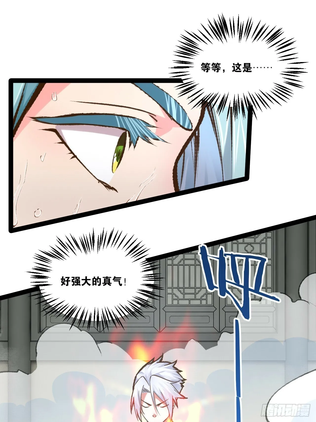 85.炎炎对决33