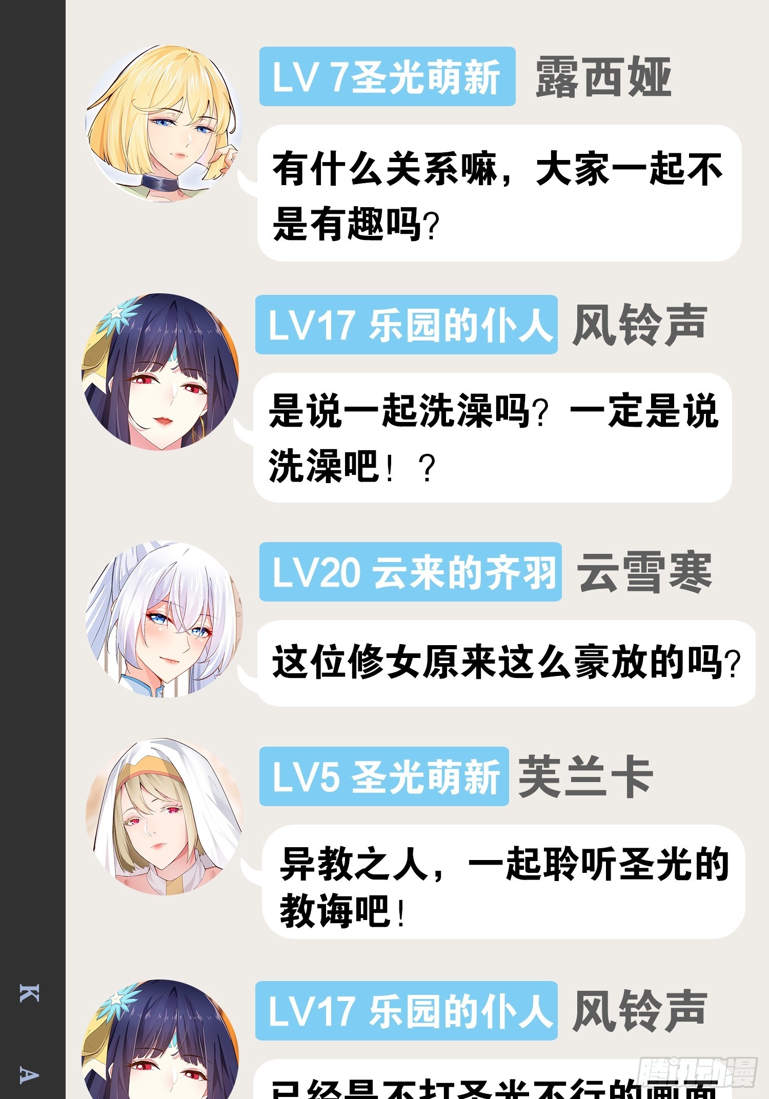 64.生日密码67