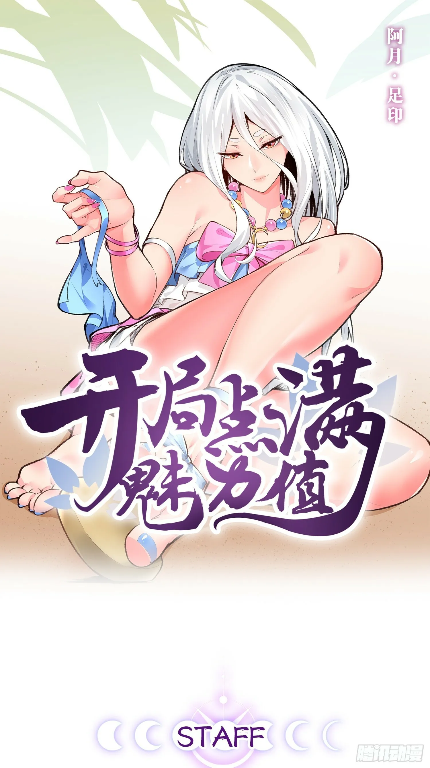 85.炎炎对决0