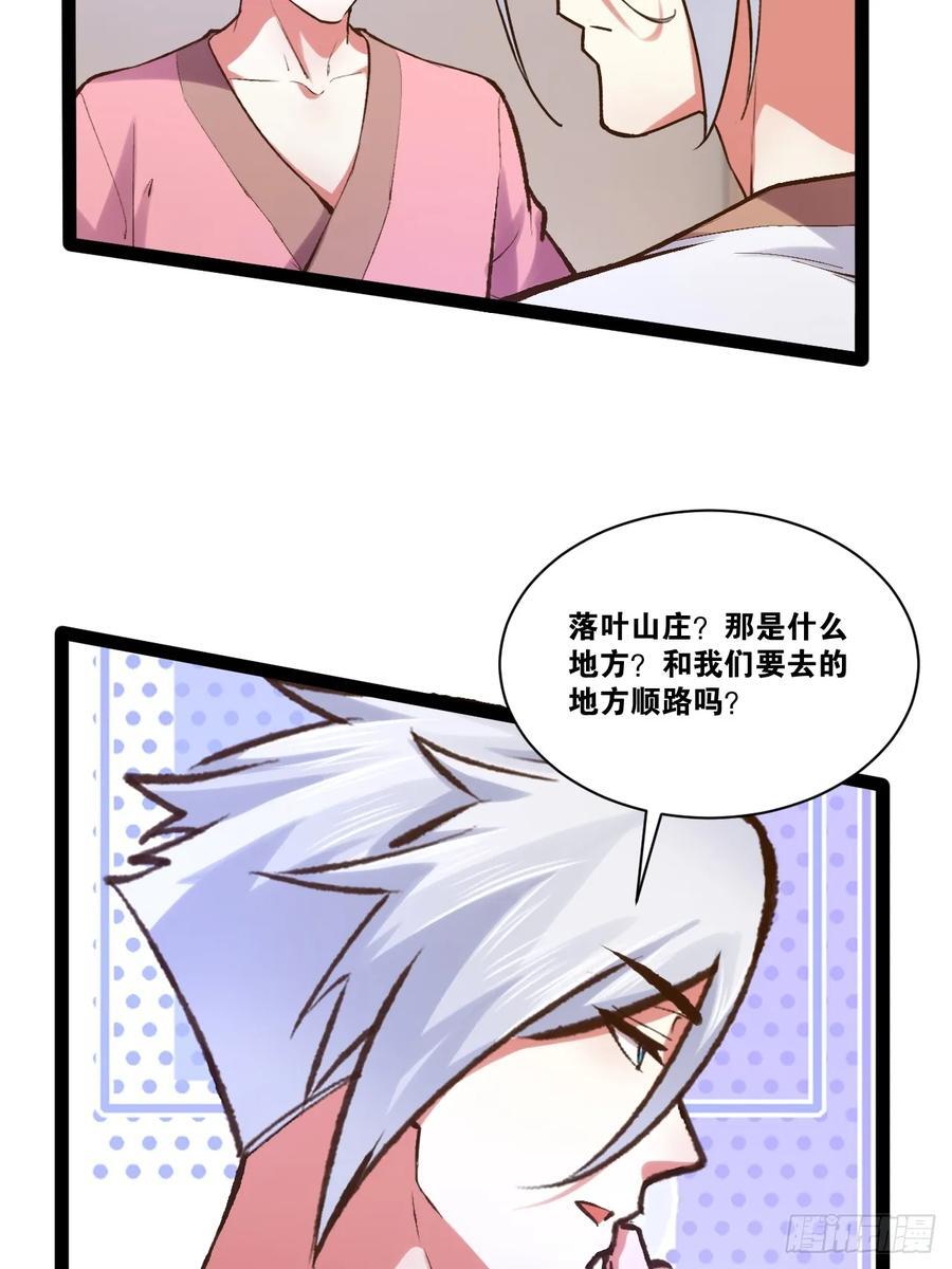 100.落叶山庄31