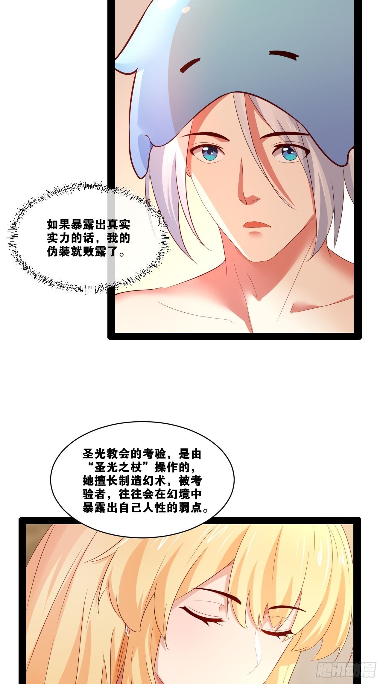 35.史莱姆浴39