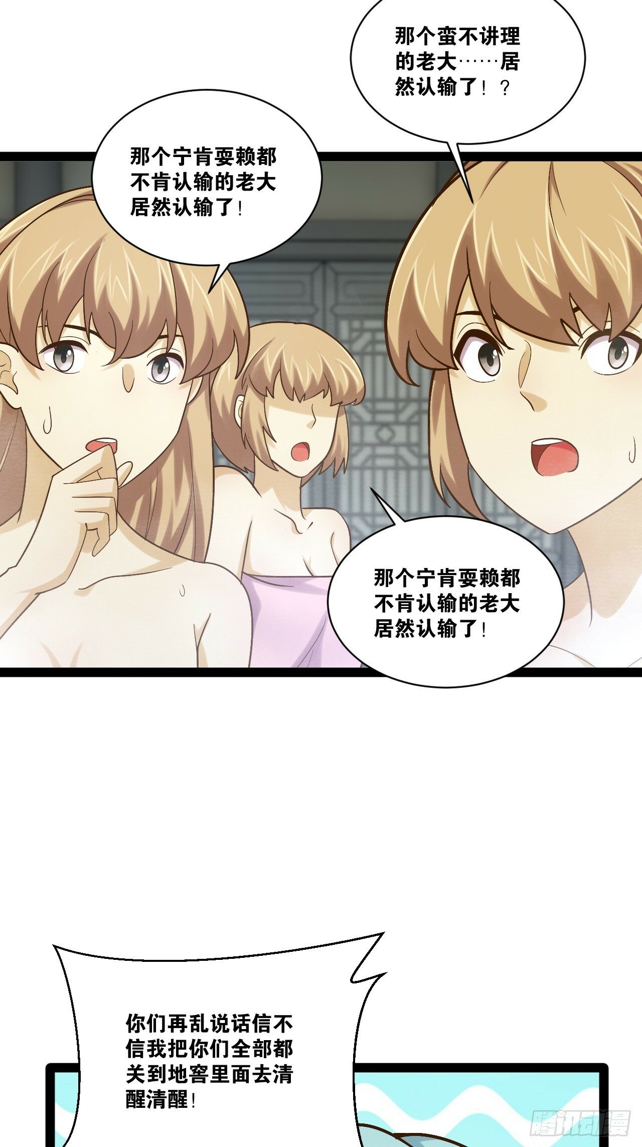 86.烈火中烧29