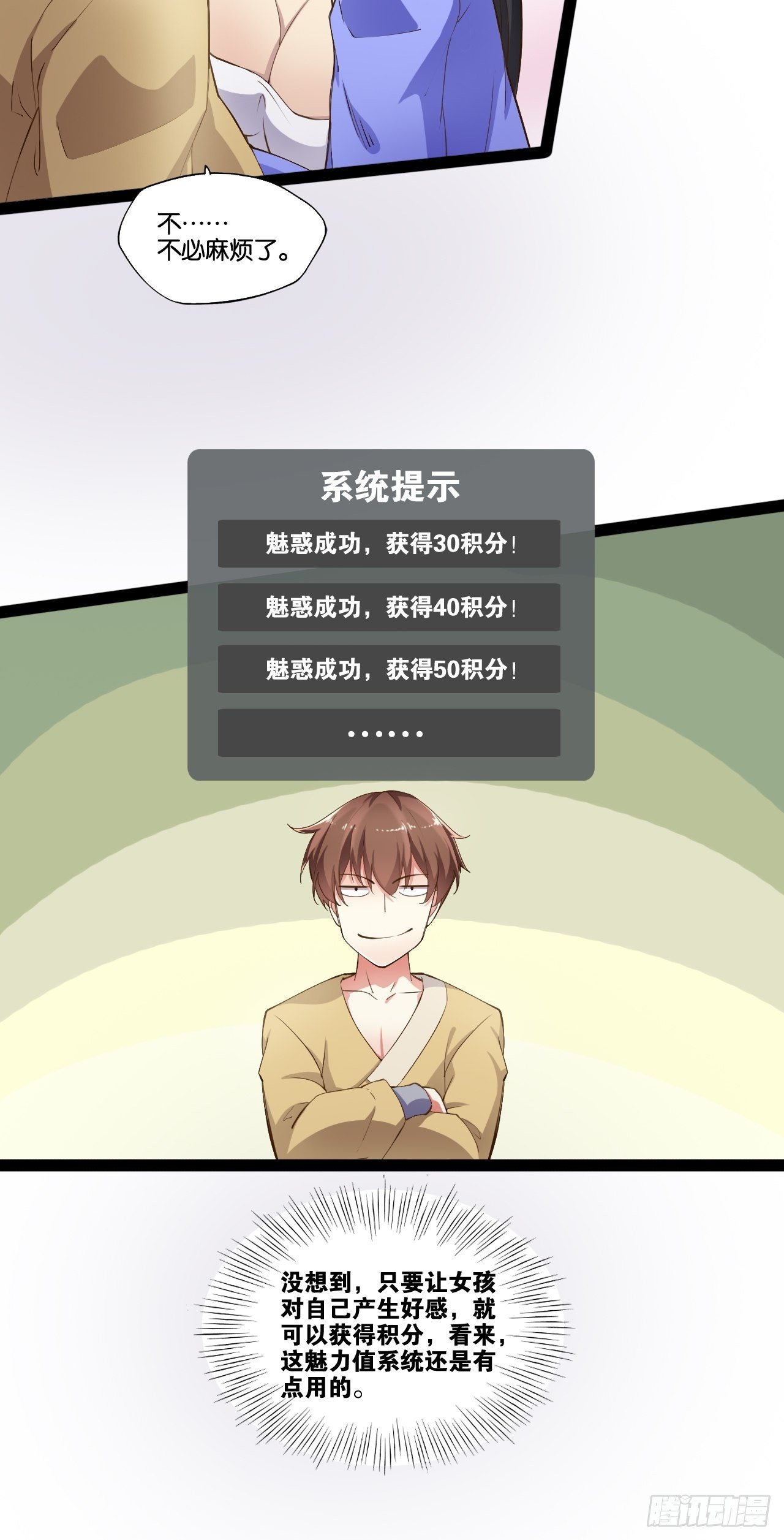 4.当龟公咯49