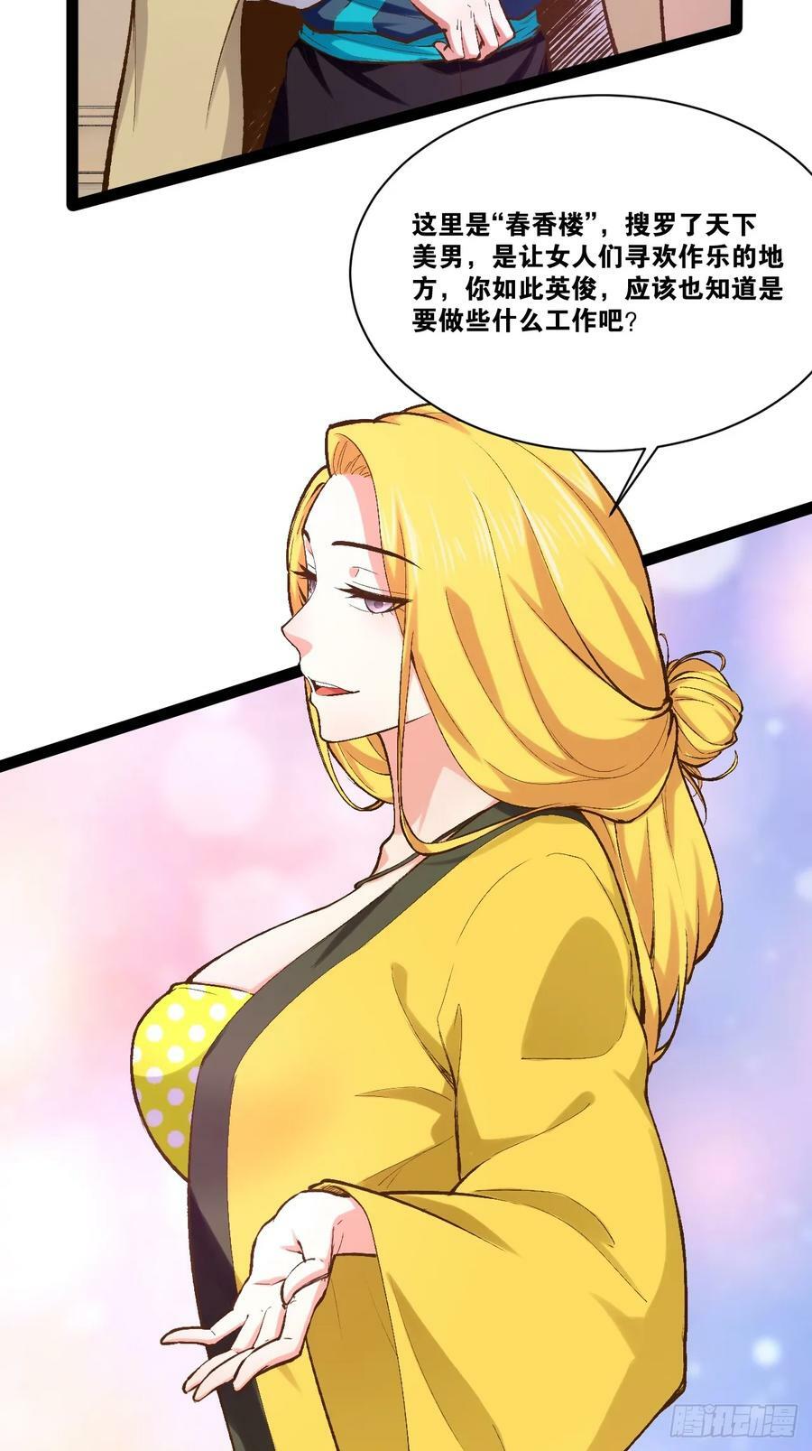 96.春香风流46