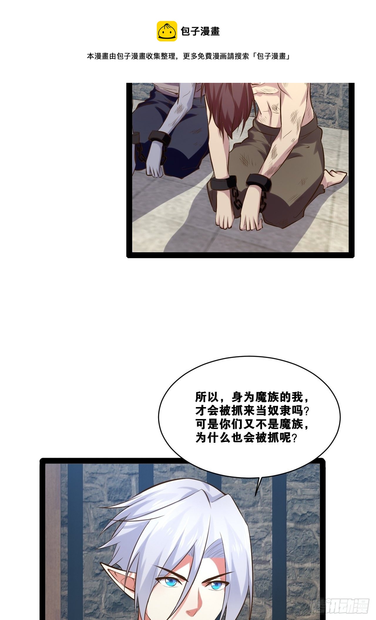 24.奴隶魅魔44