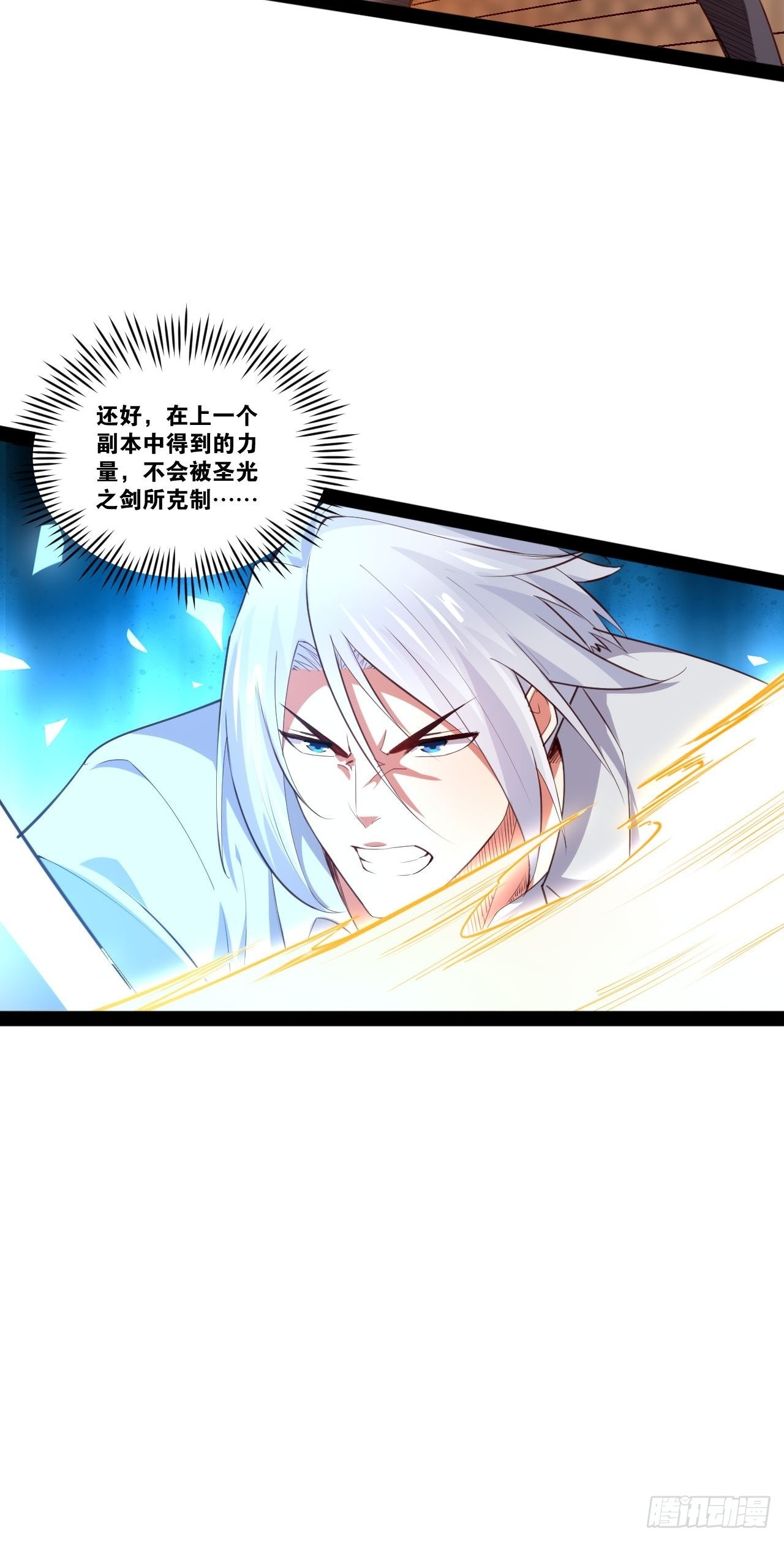 47.破碎荣耀13