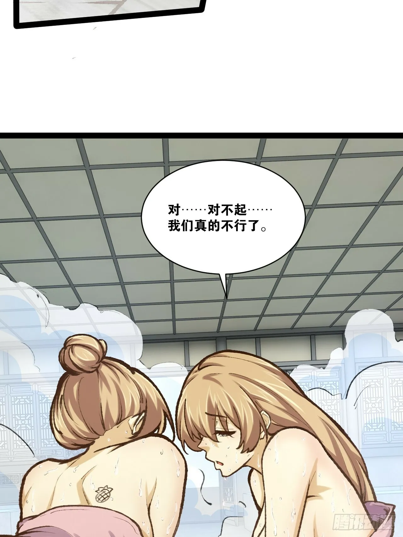 85.炎炎对决30
