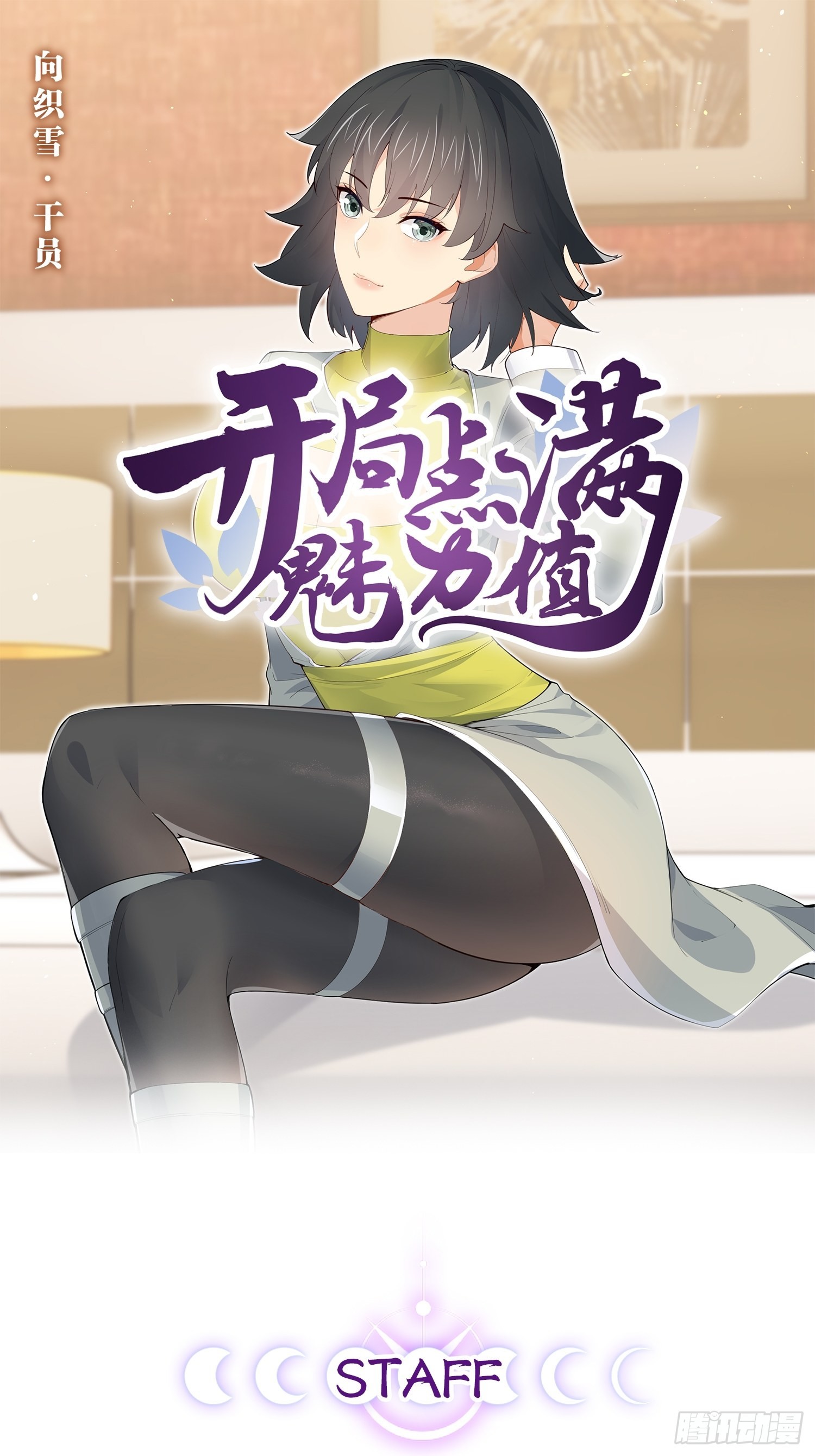 54.死域迷城0