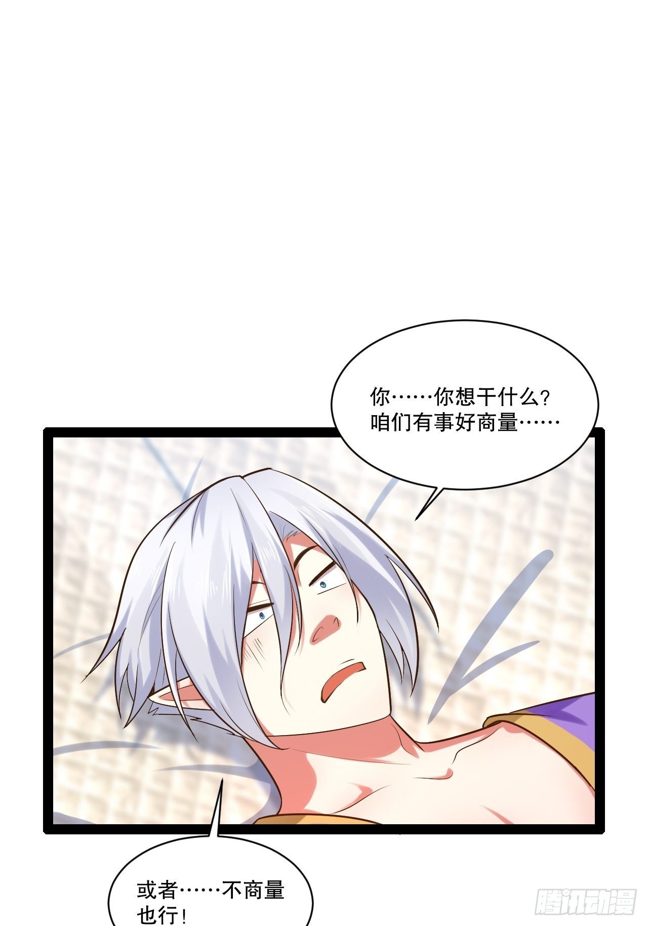 26.魔王封印42