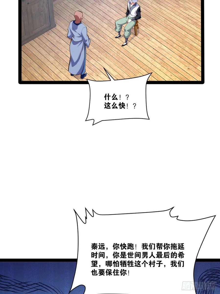 78.天降猛男59