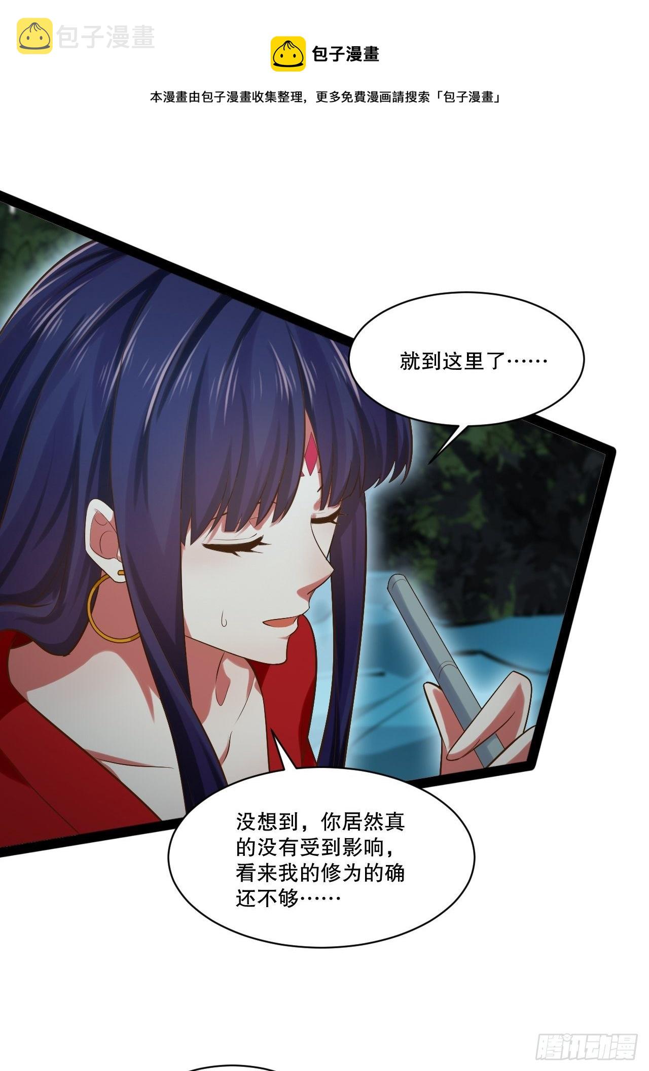 24.奴隶魅魔20
