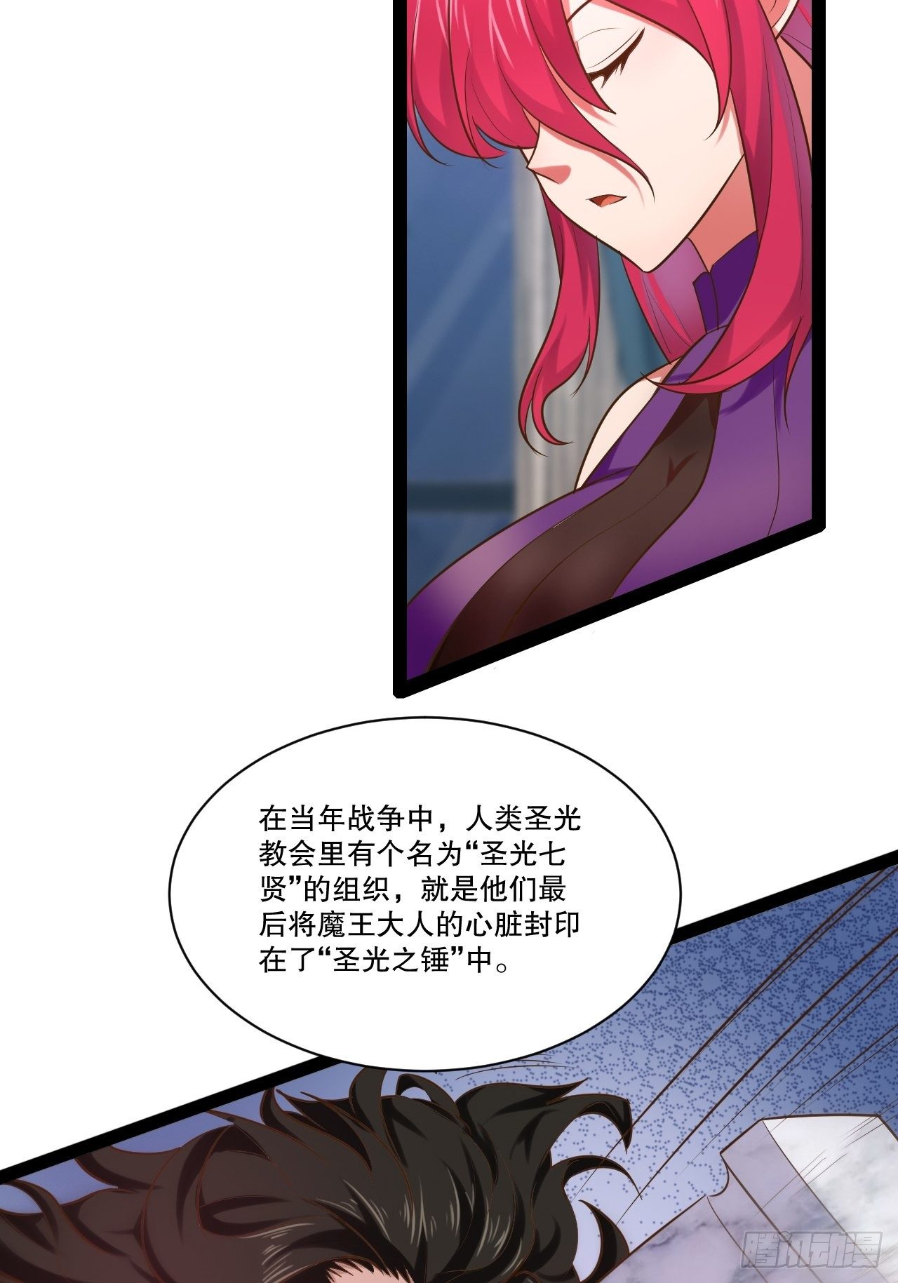 26.魔王封印31