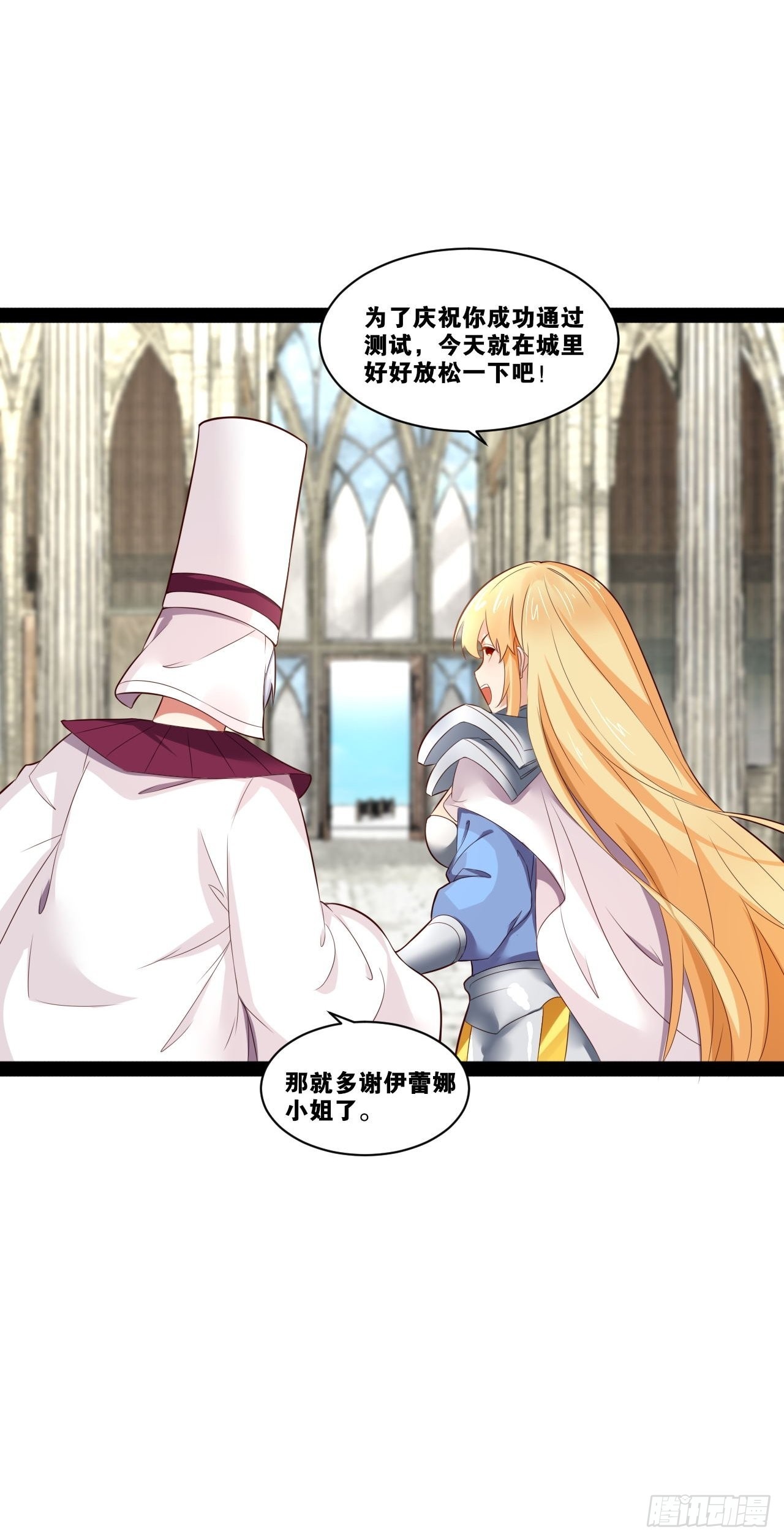 38.骑士邀约9