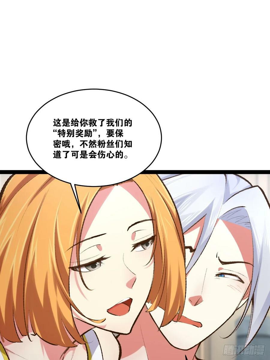 75.救世之人20