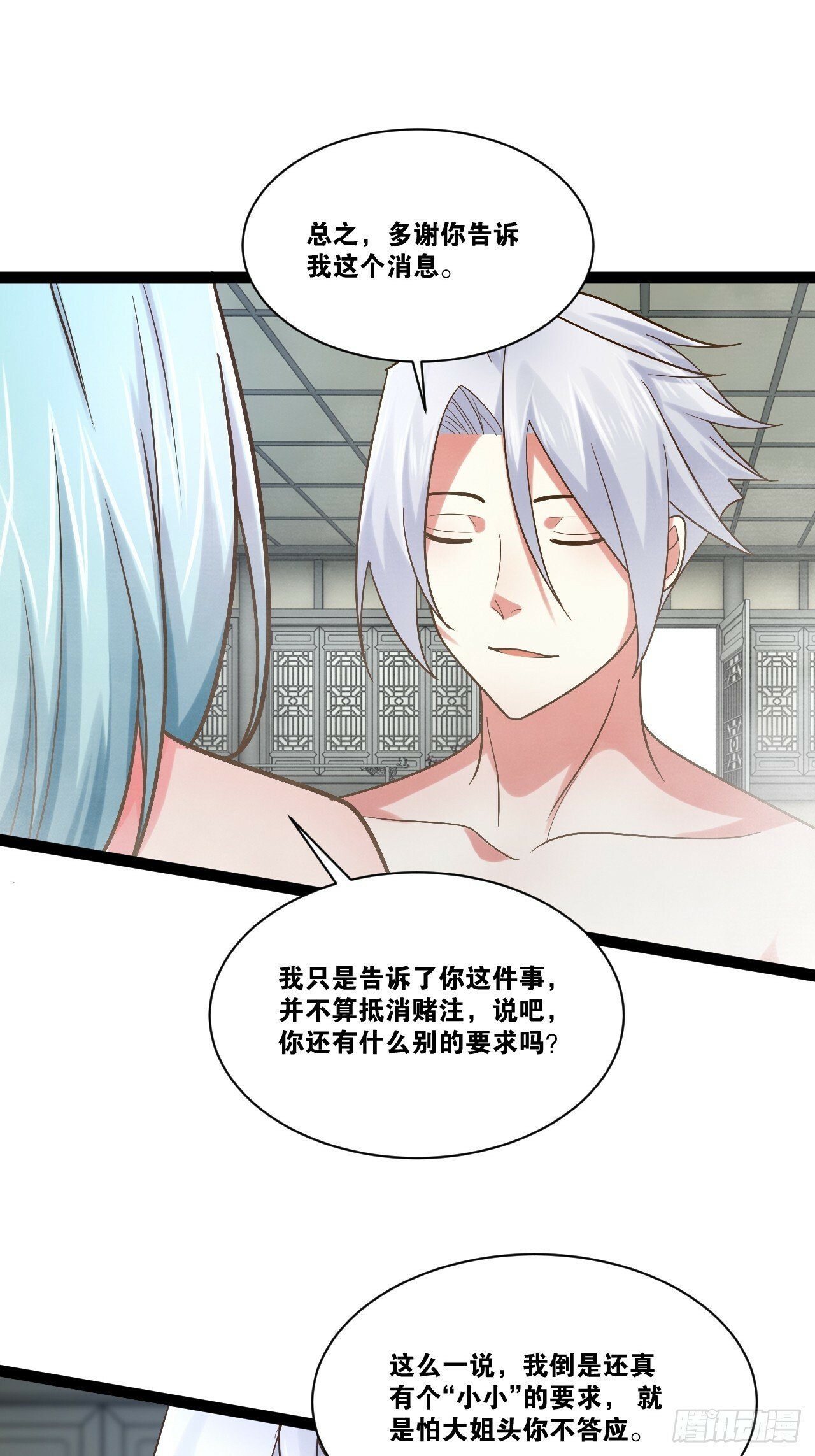 86.烈火中烧46