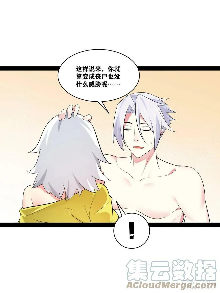 57.丧尸改造42