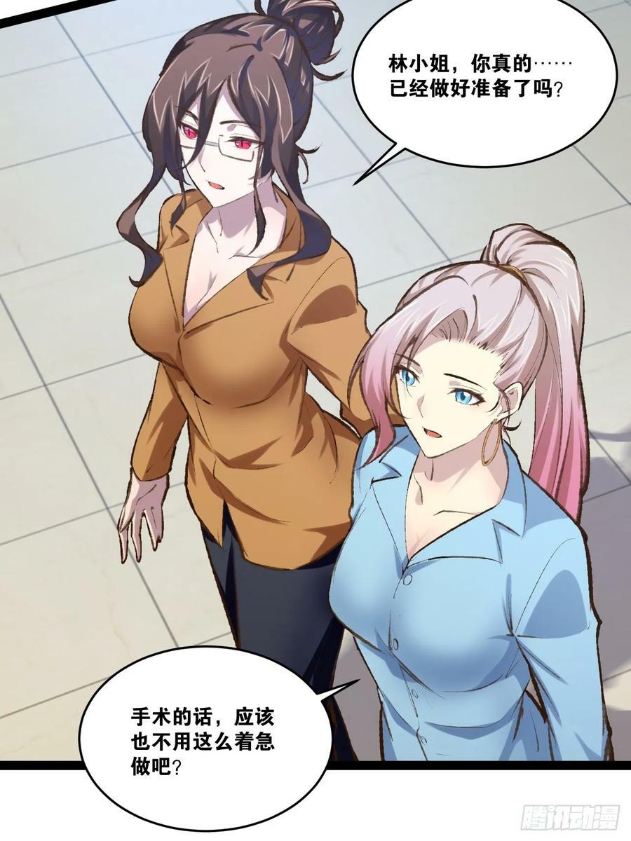 75.救世之人58