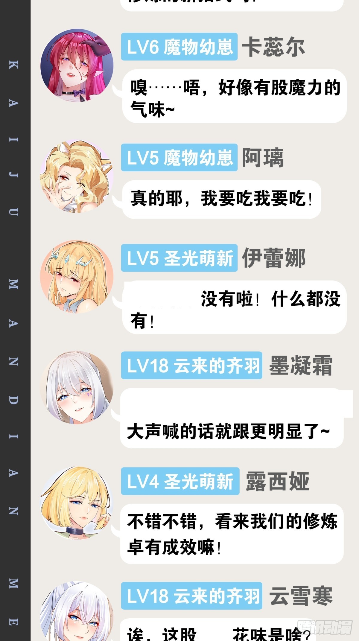 61.食髓知味63