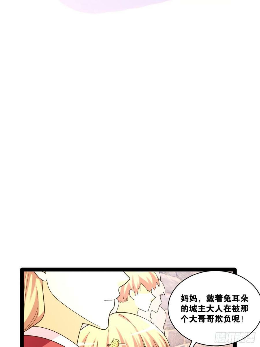 93.城主之罚46