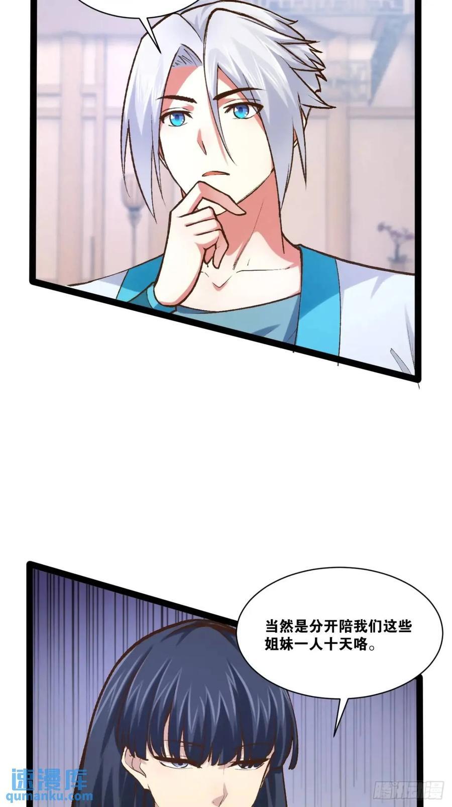 109.十日之约16