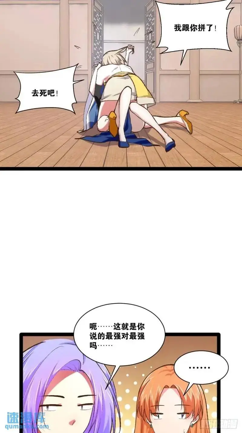 112.公平互搏47