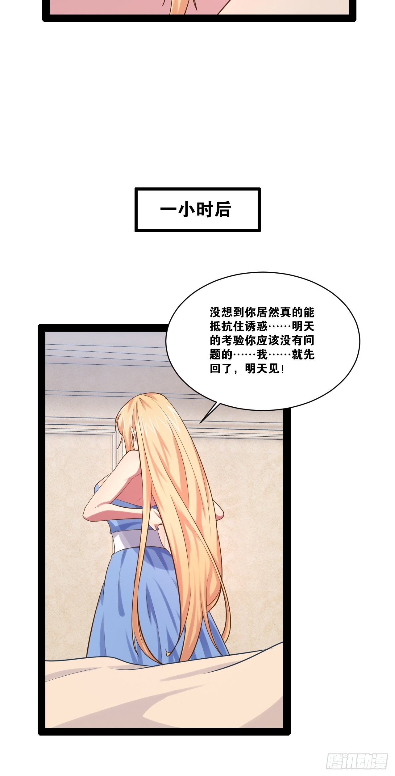 36.恶魔诱惑17