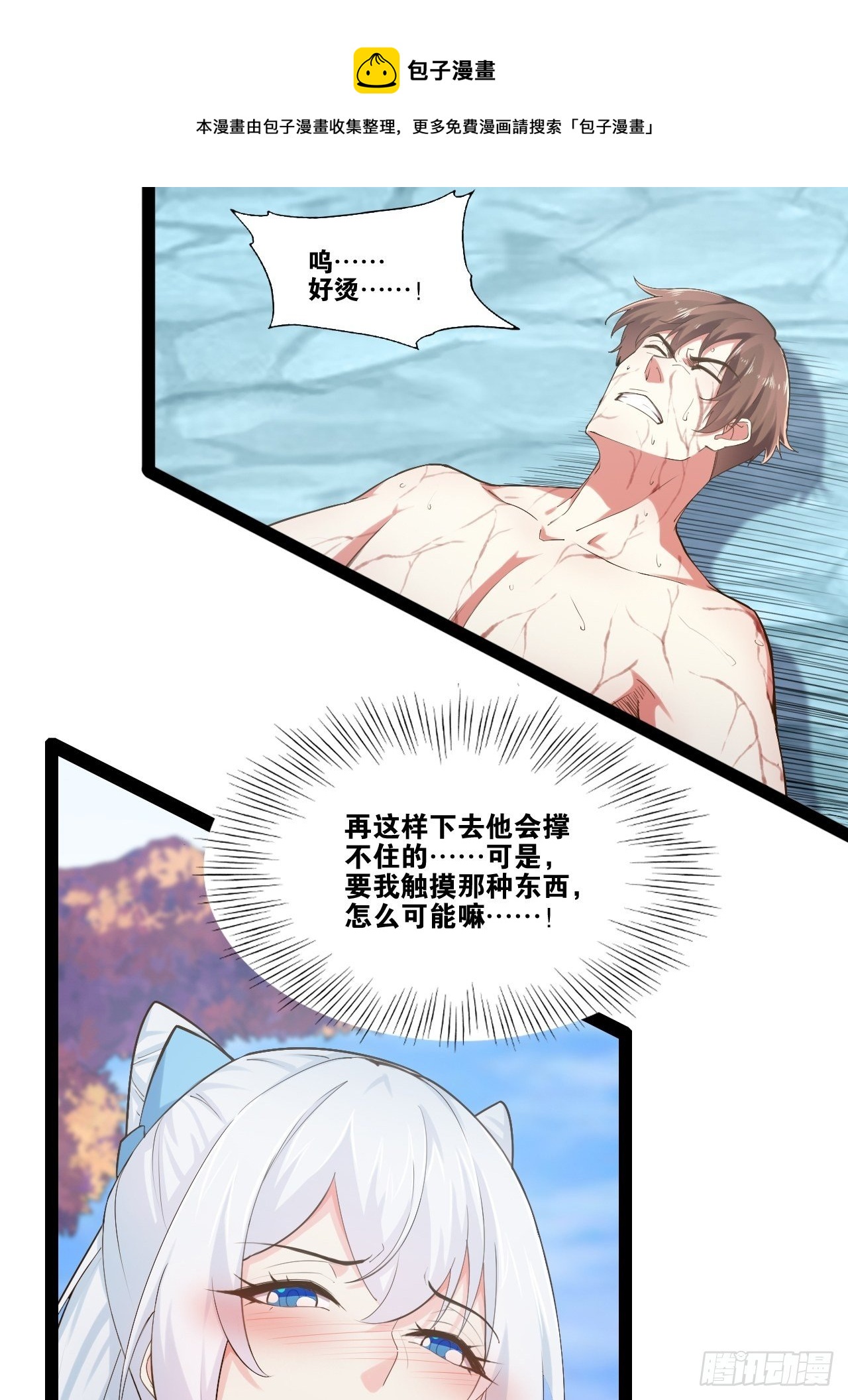 12.融雪渡灵43
