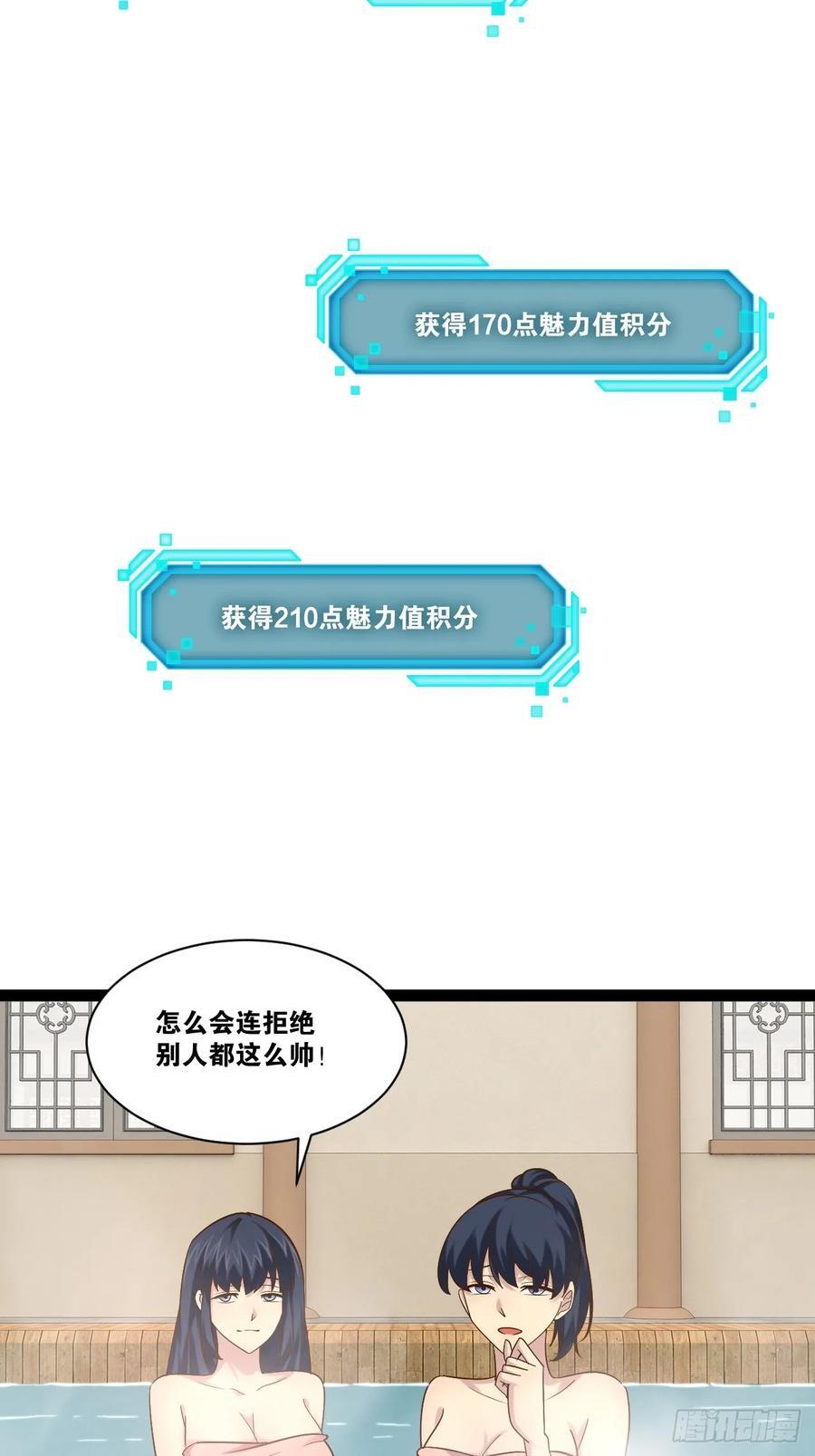 104.澡堂潜行23