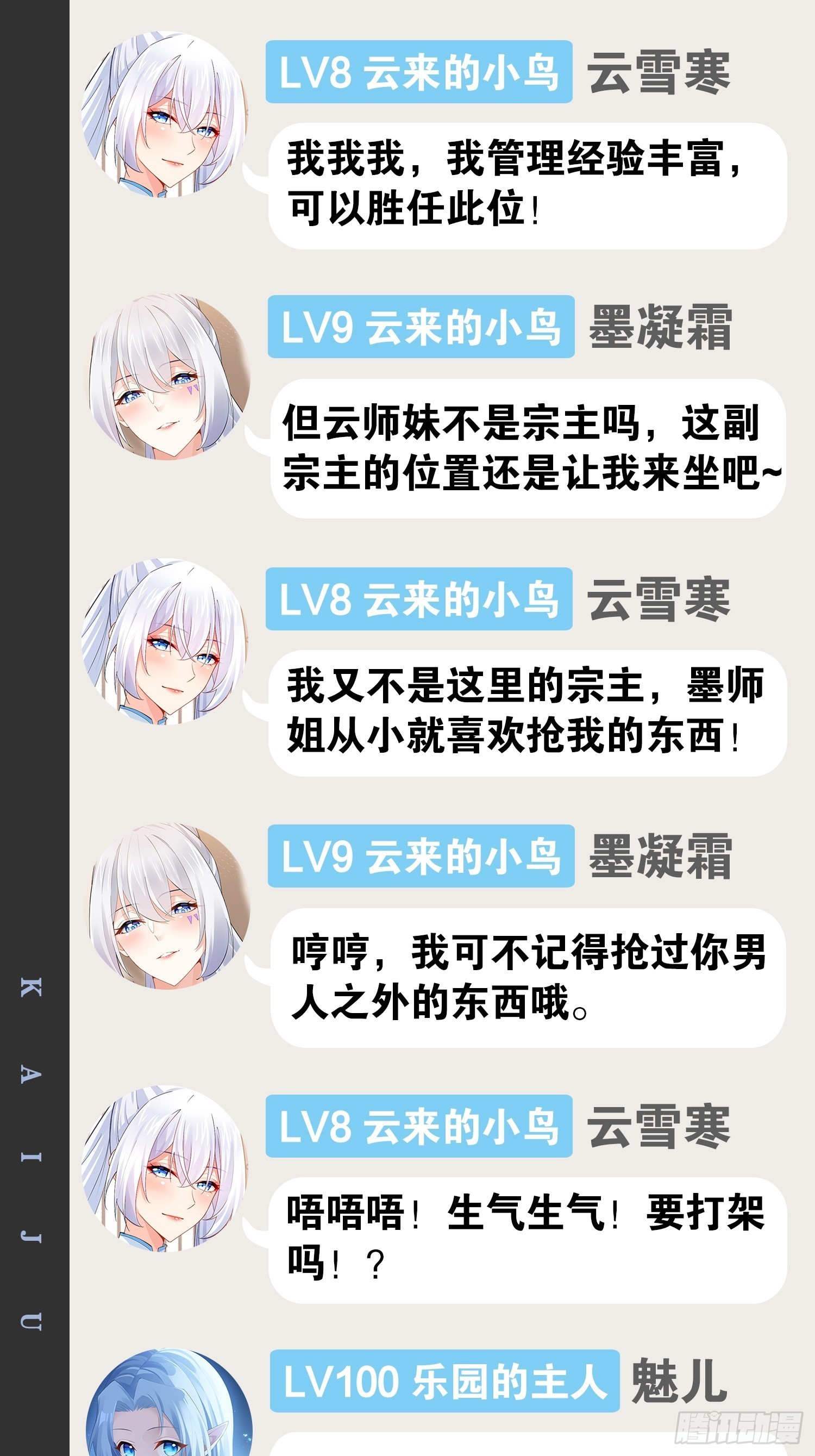 47.破碎荣耀56