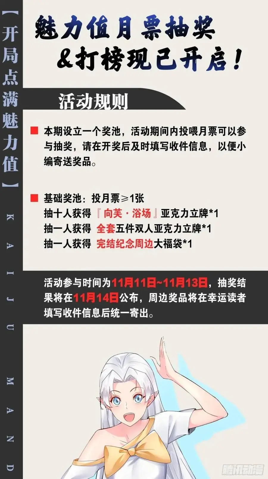 116.魅力无限122