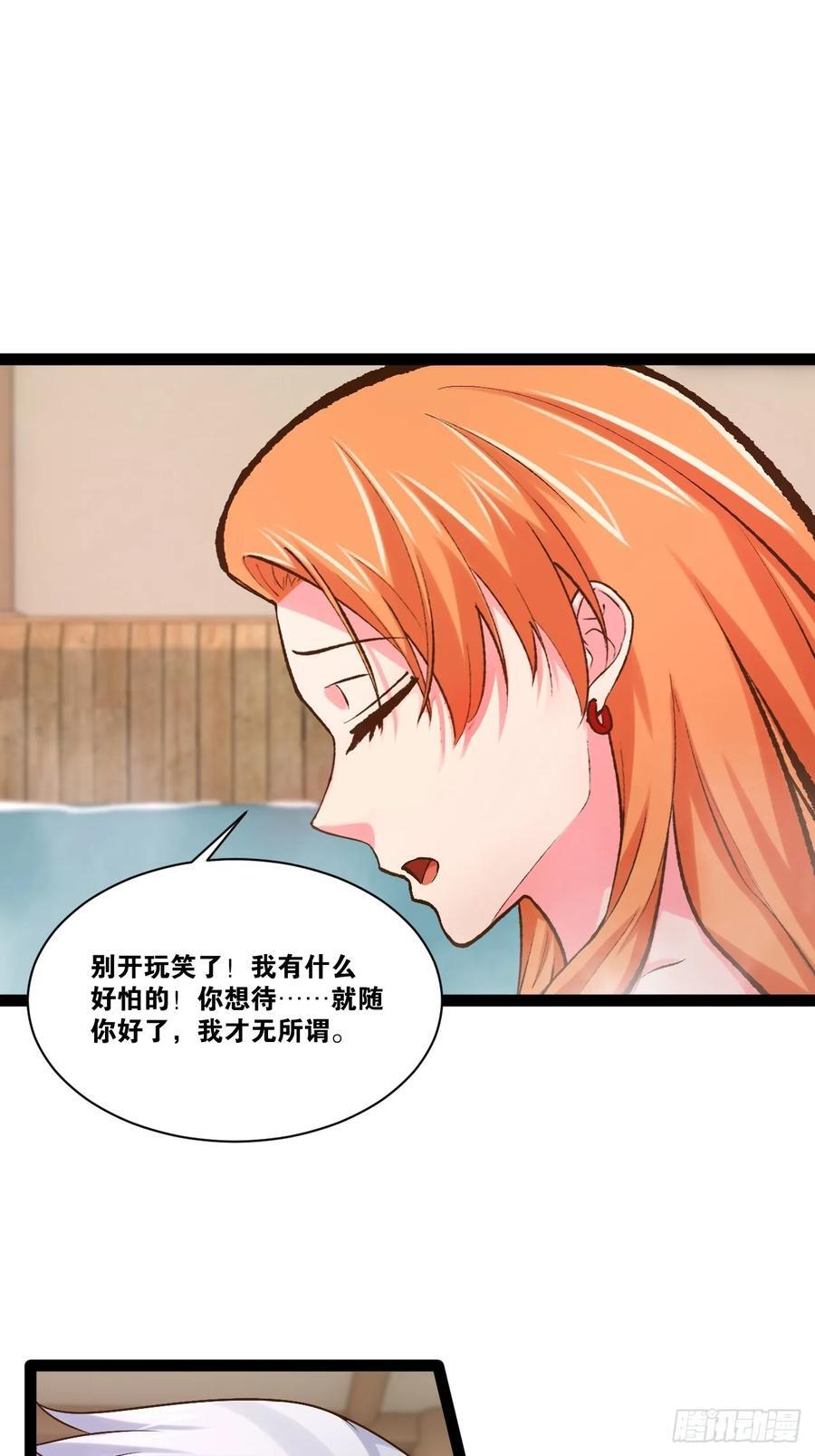 104.澡堂潜行43
