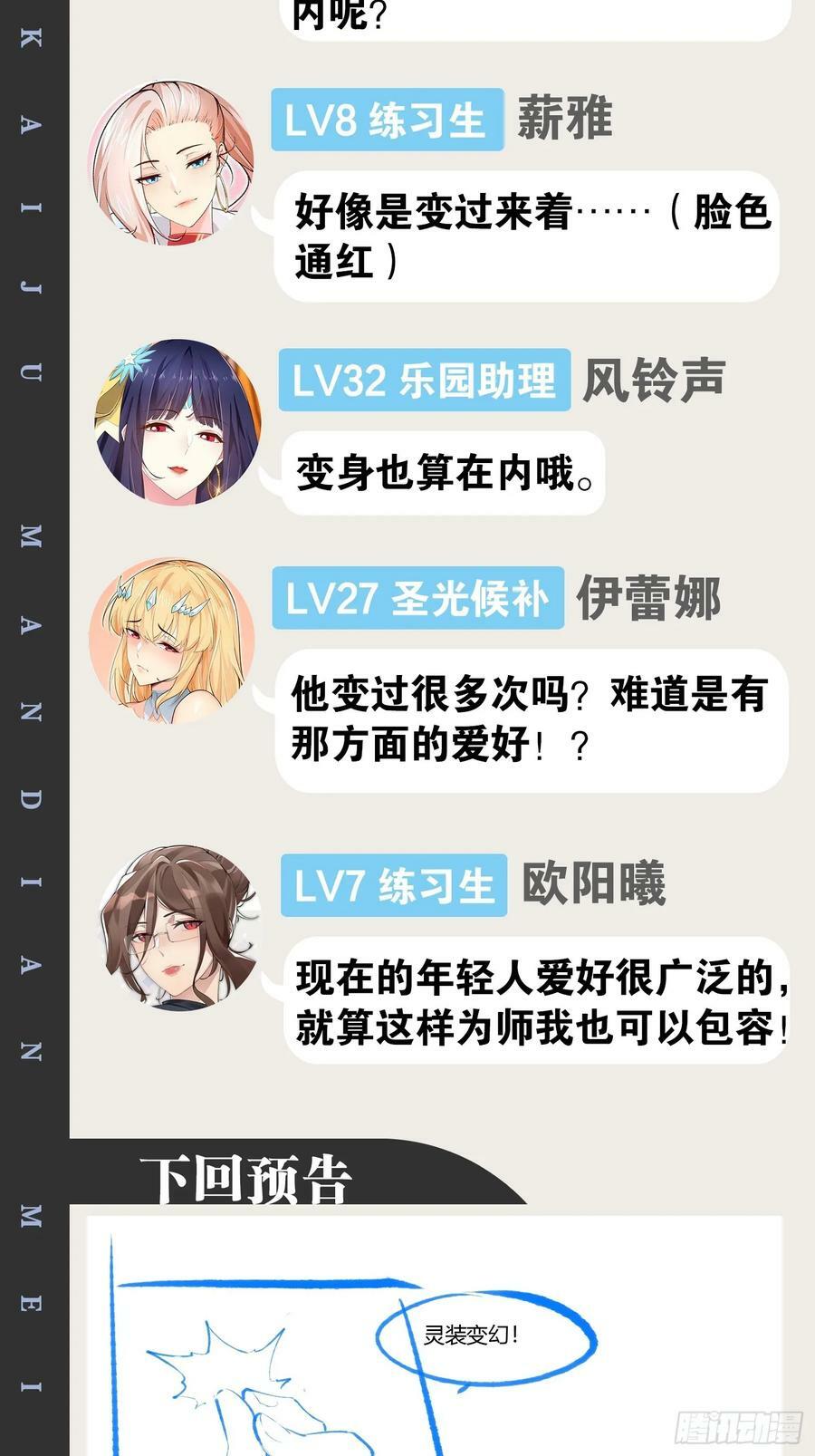 92.灵离乱战53
