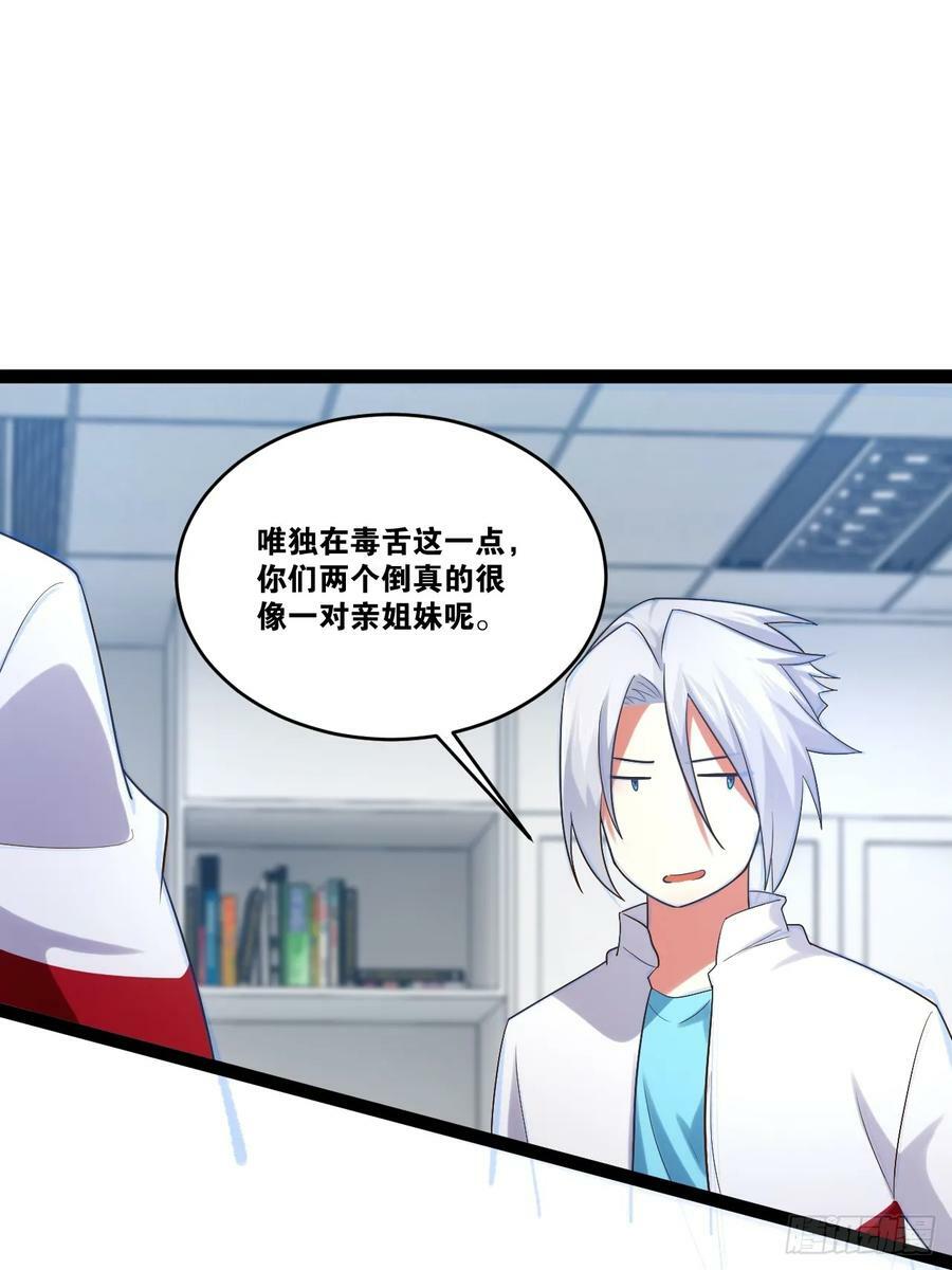 75.救世之人35