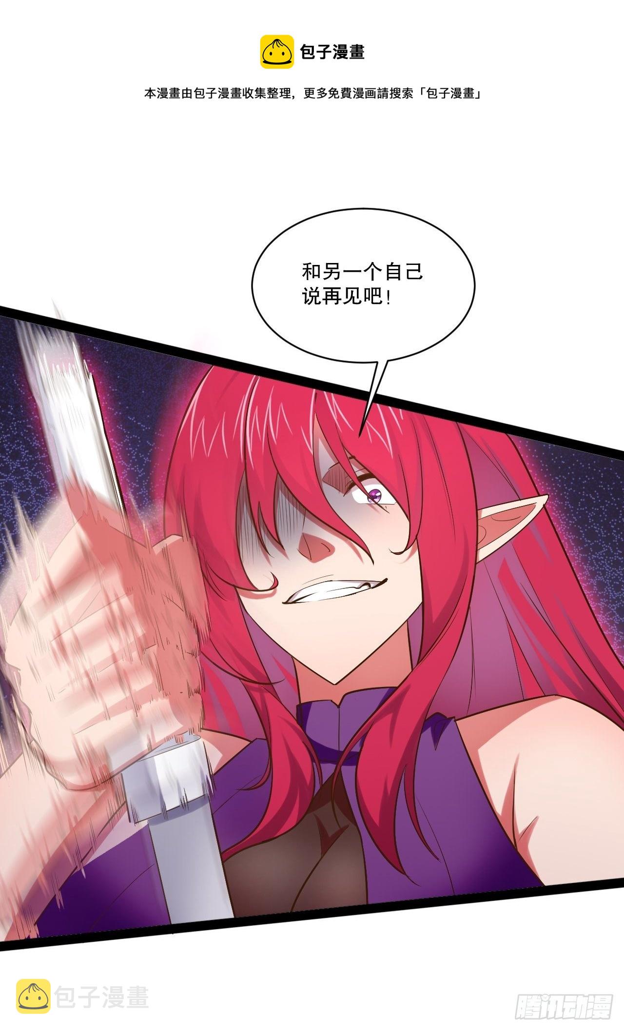 26.魔王封印44